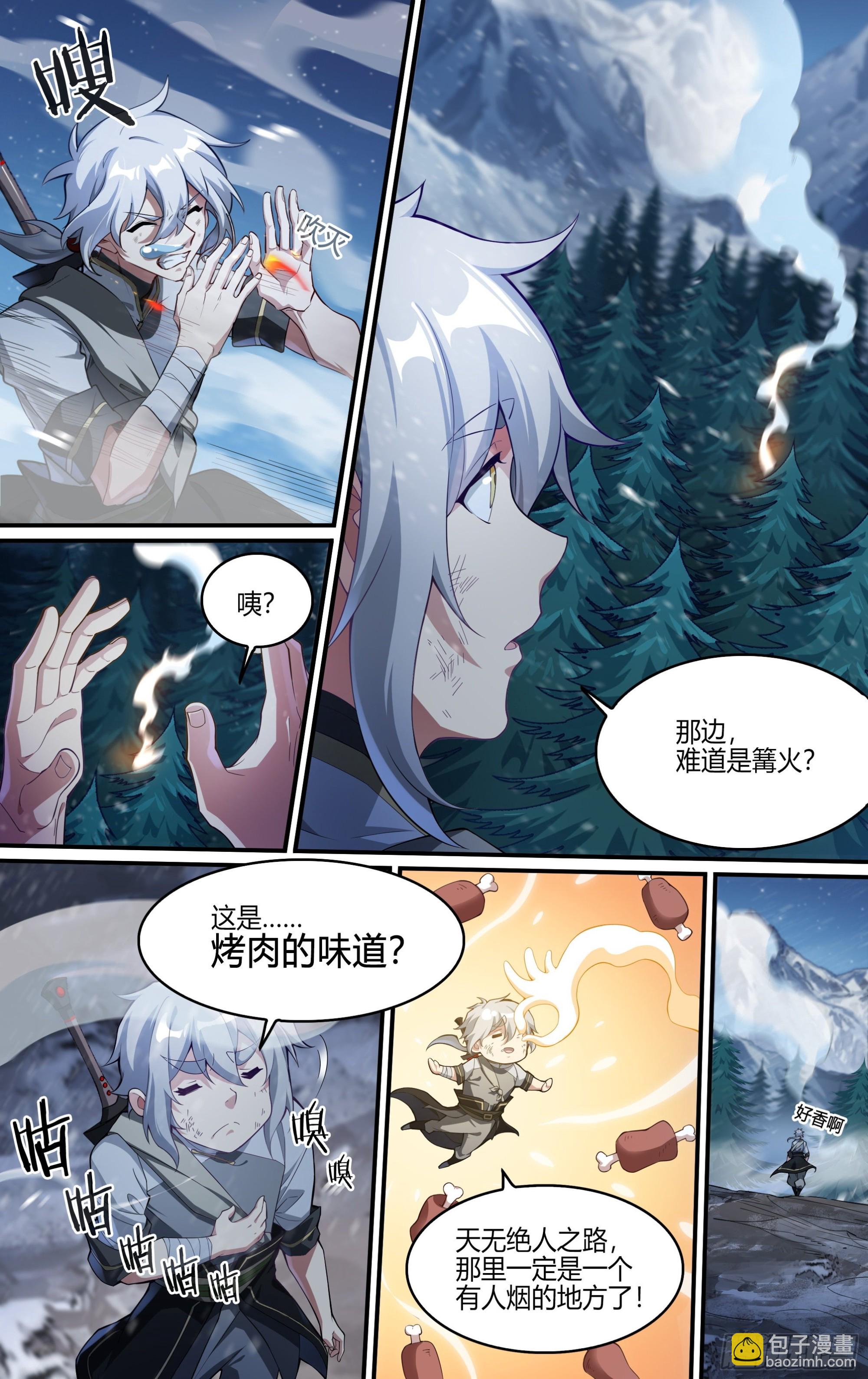 255话.我的道12