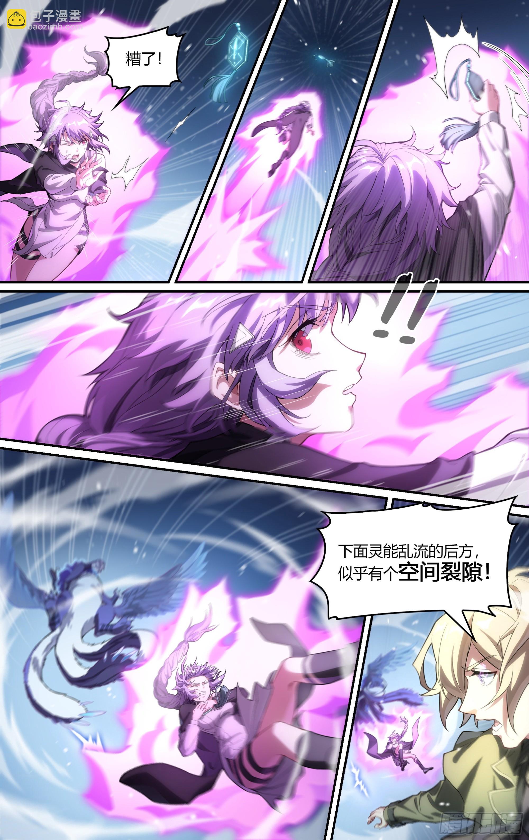 255话.我的道19