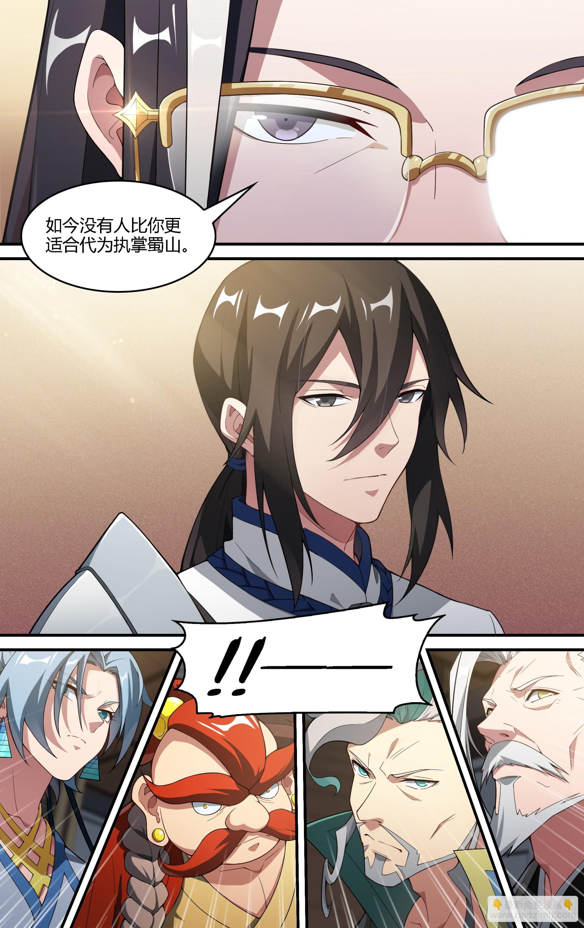 255话.我的道2