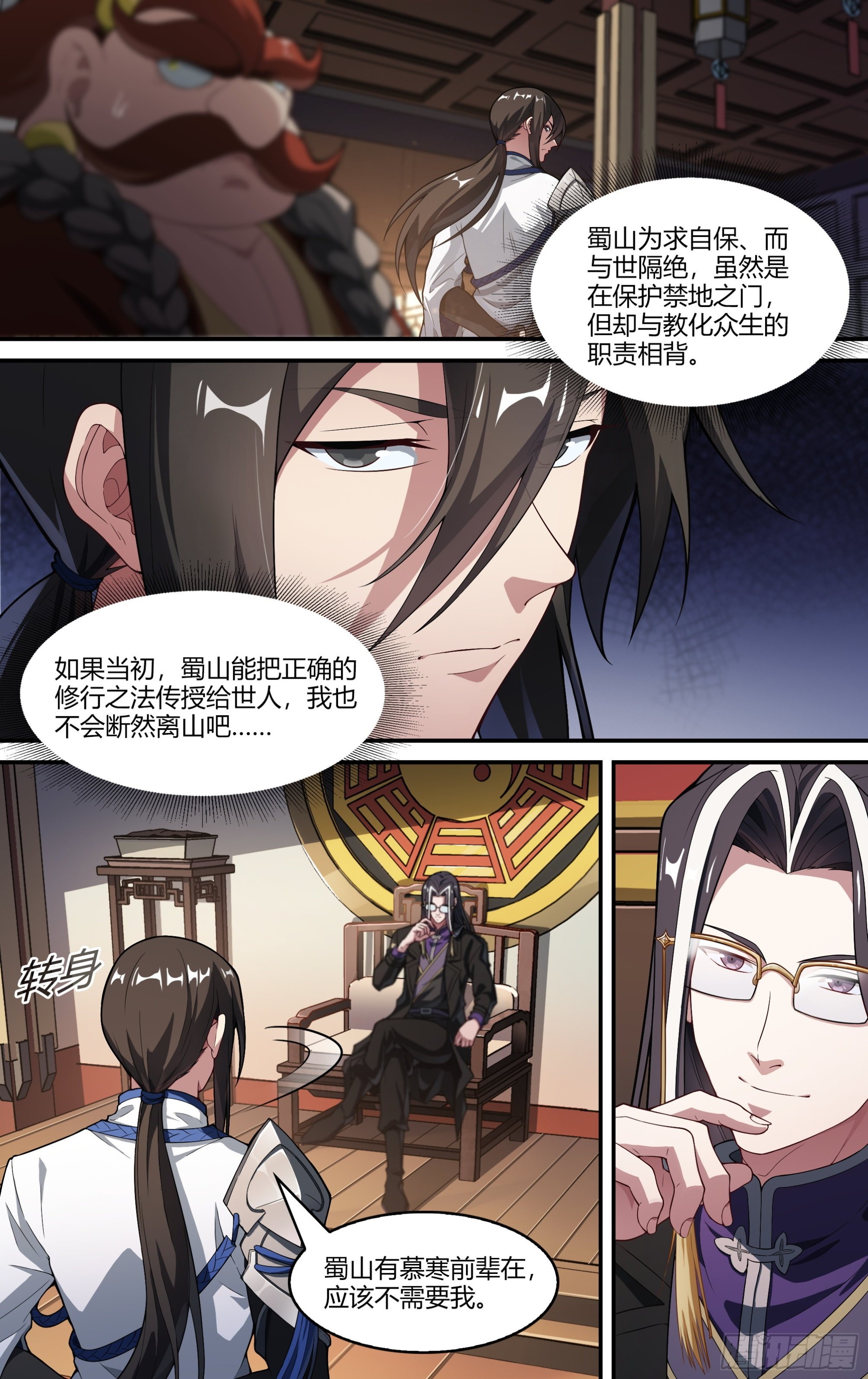 255话.我的道3