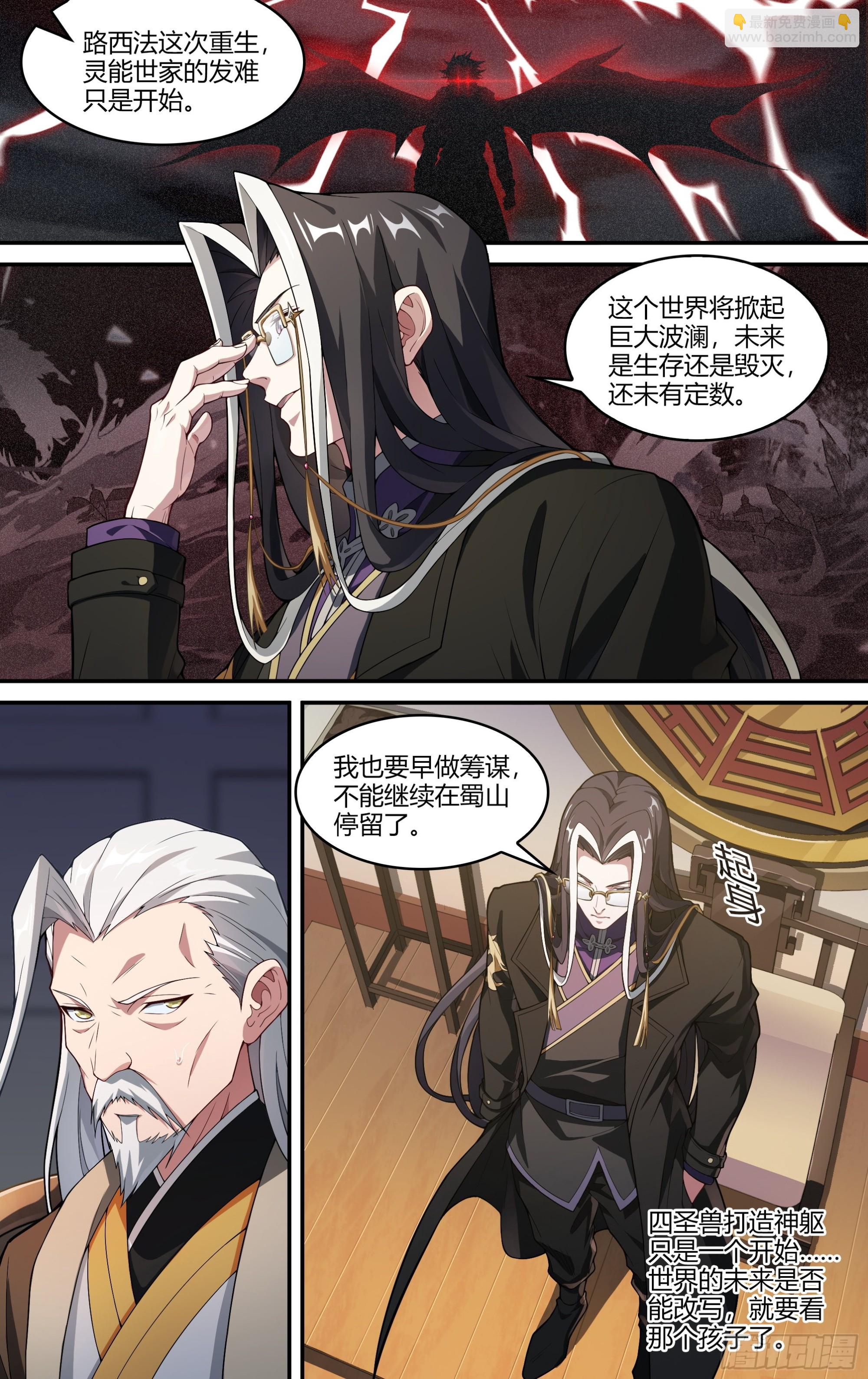 255话.我的道4