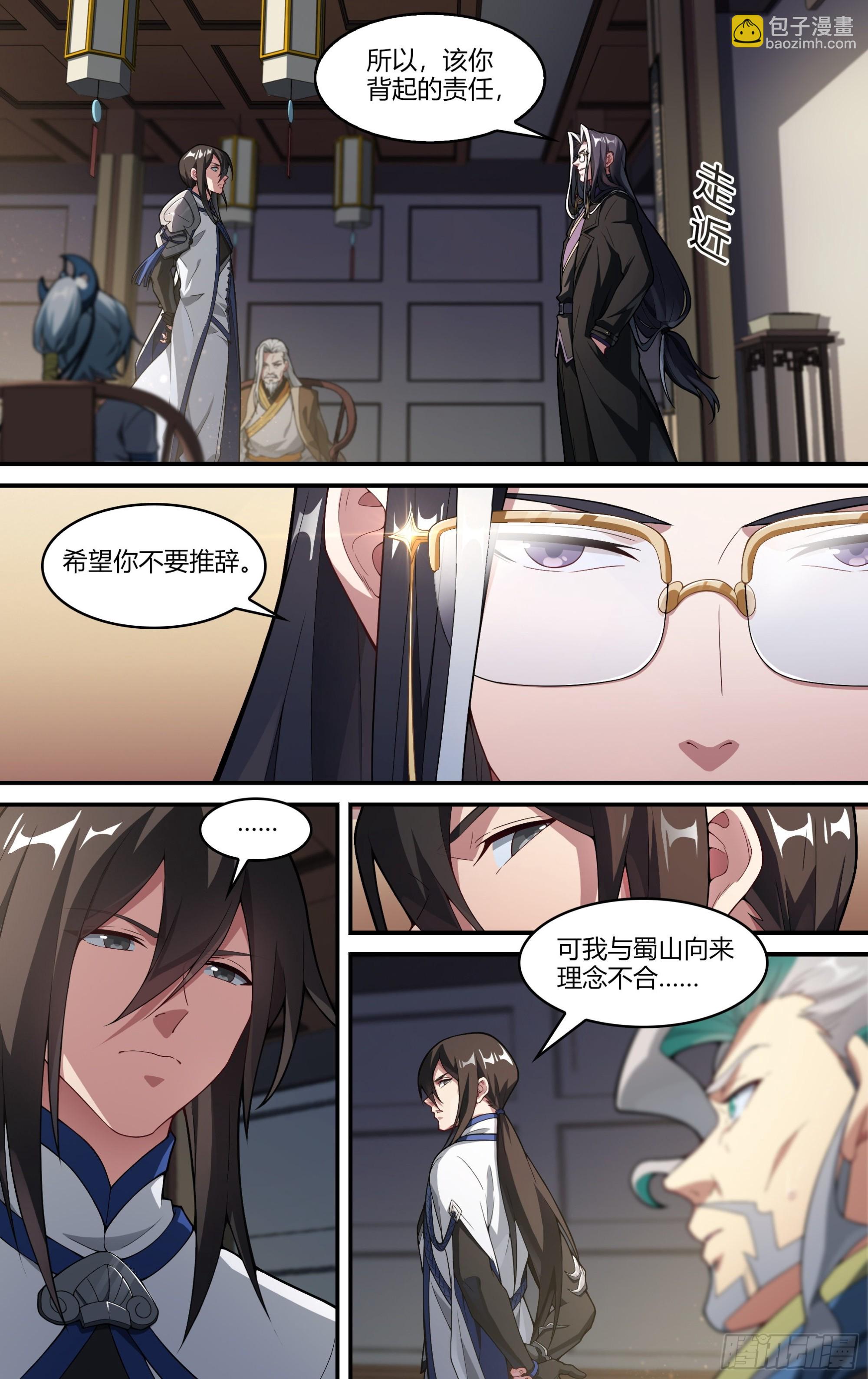 255话.我的道5