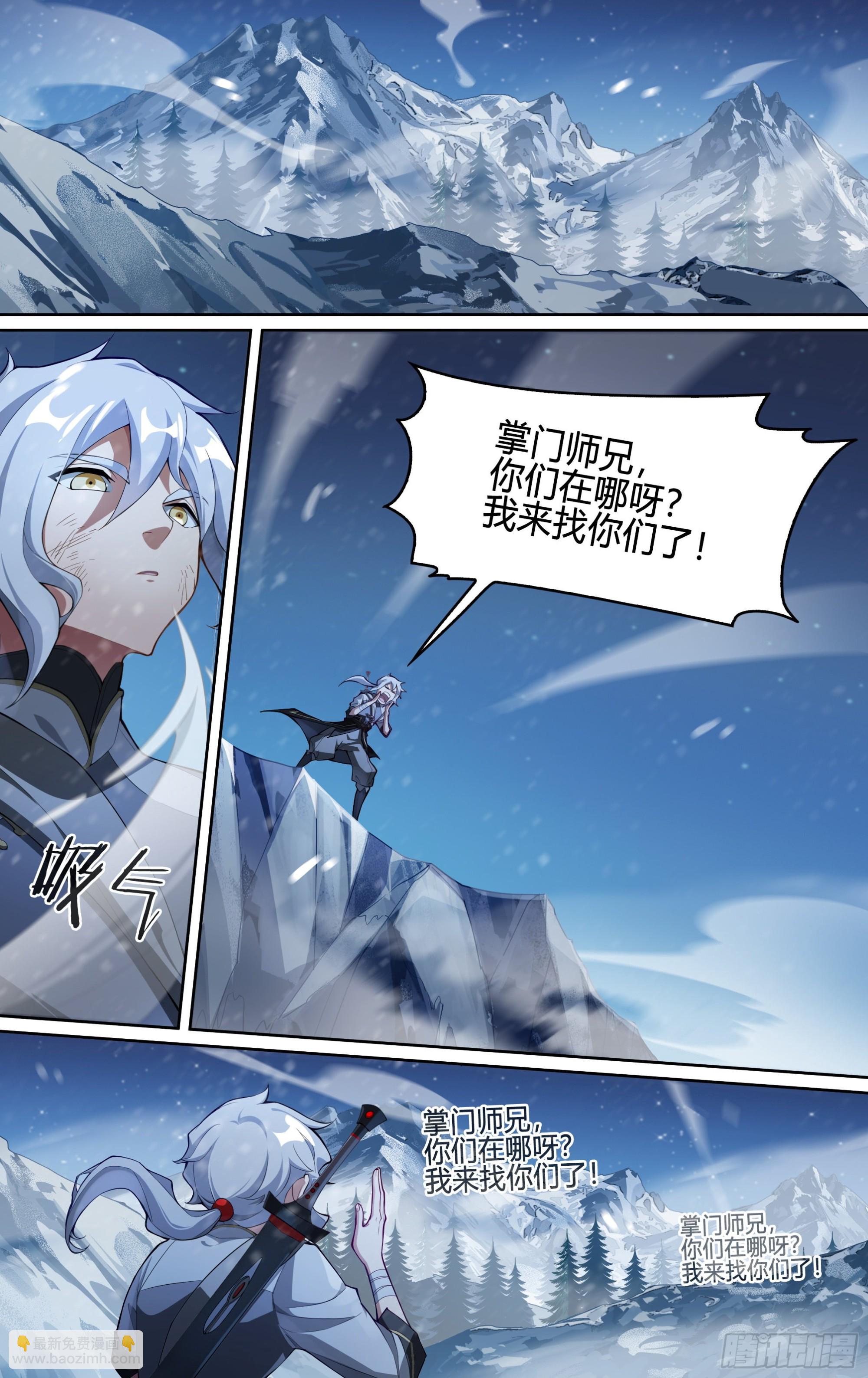 255话.我的道9