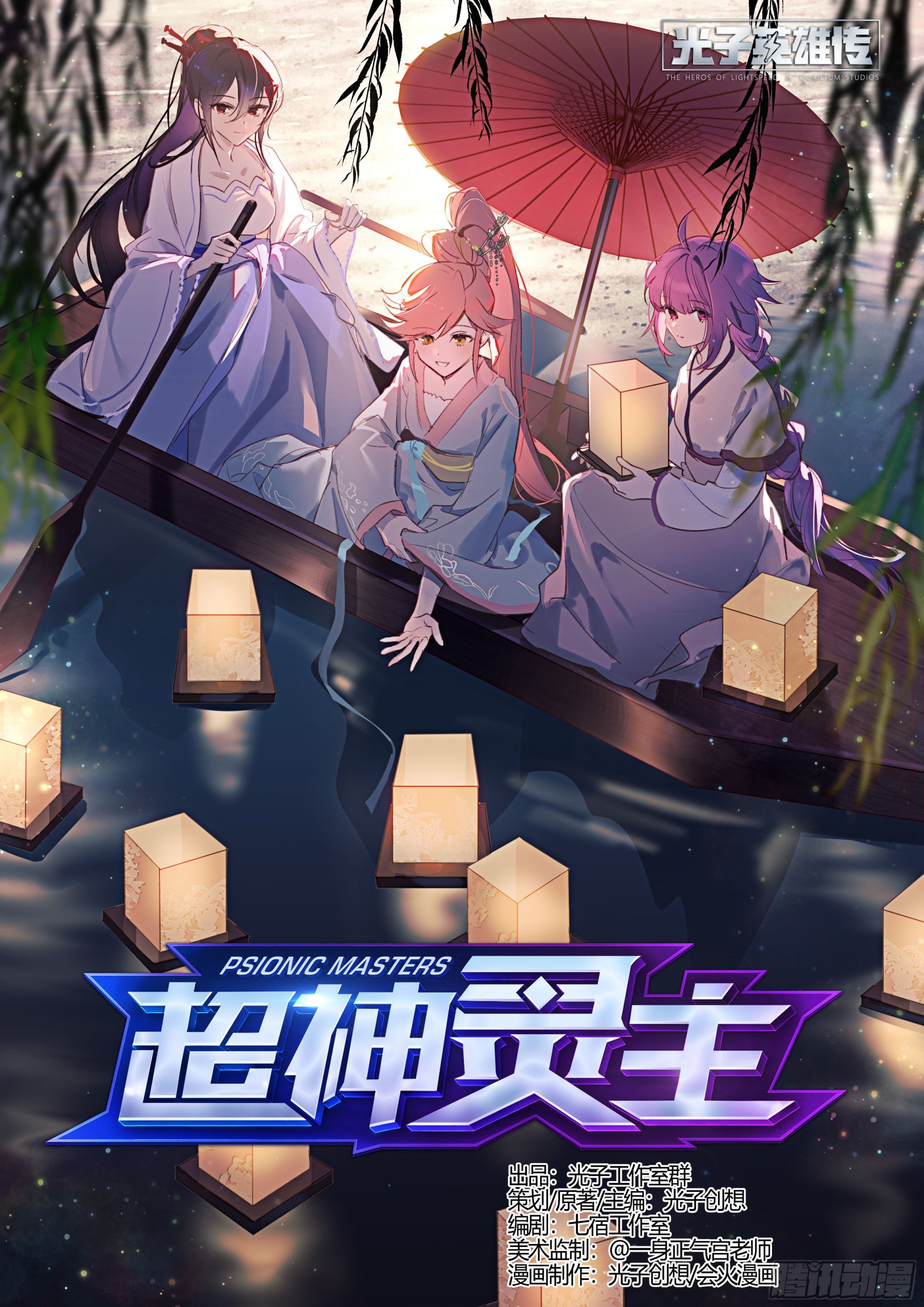 256话.逢魔0