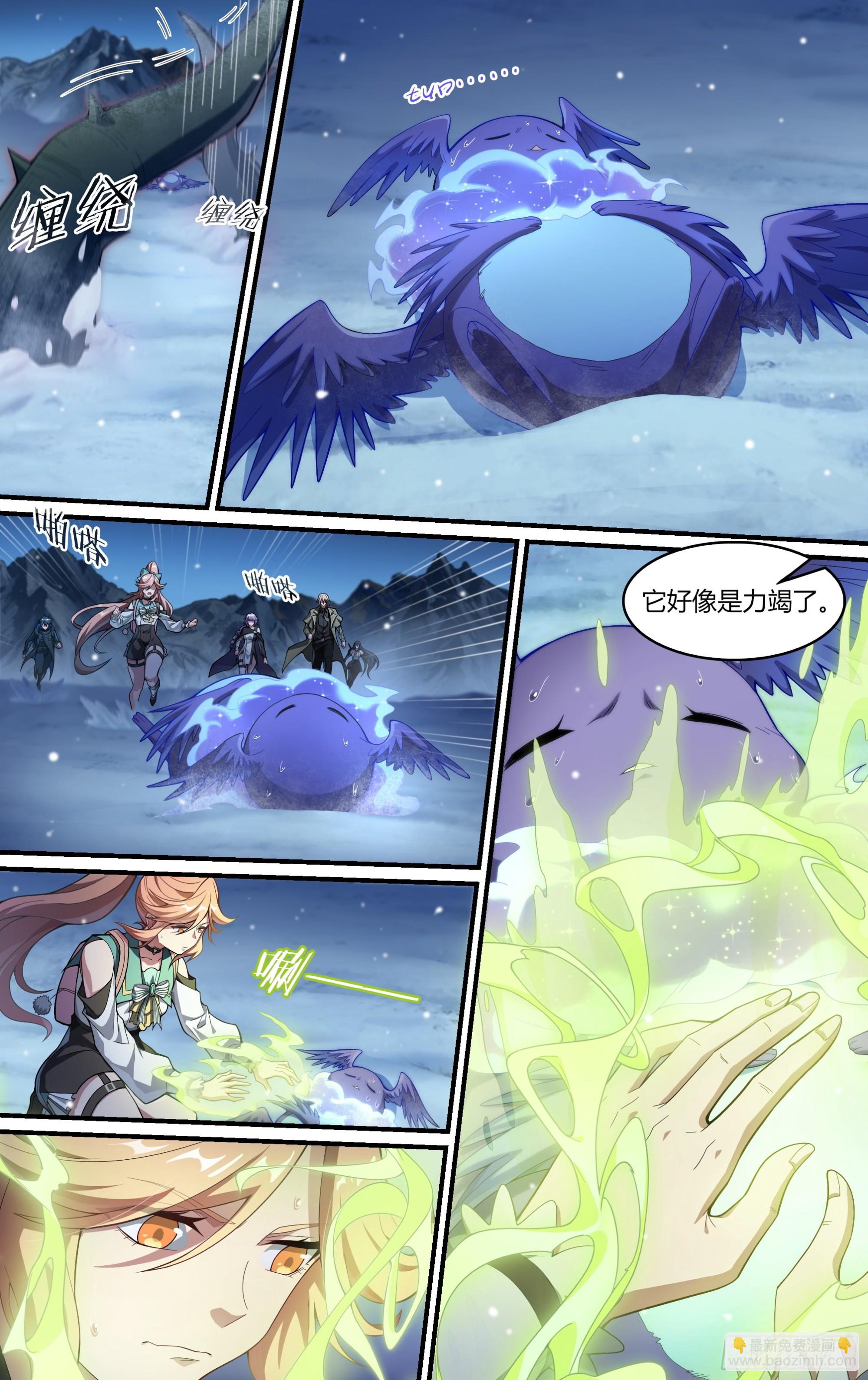 256话.逢魔10
