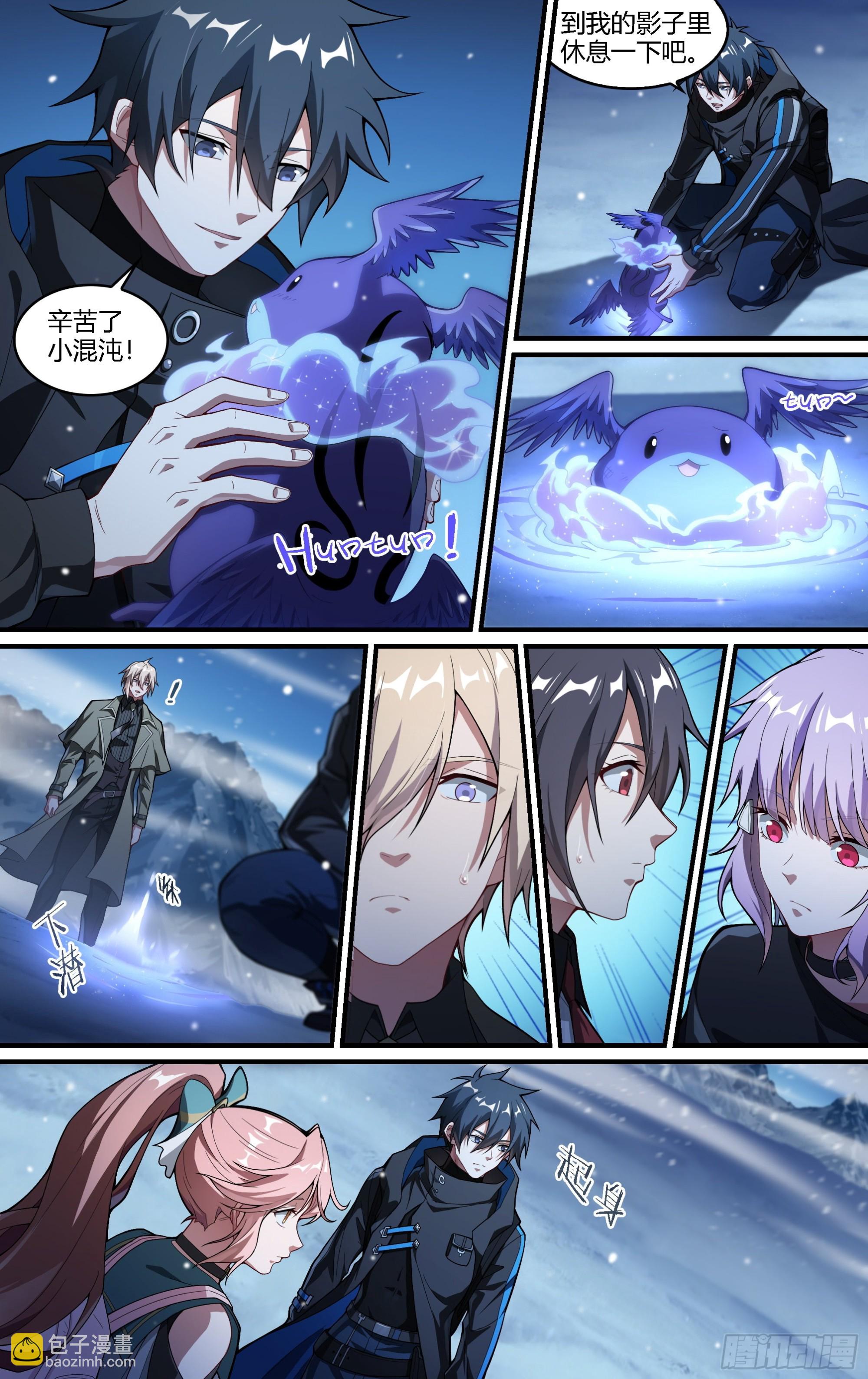 256话.逢魔12