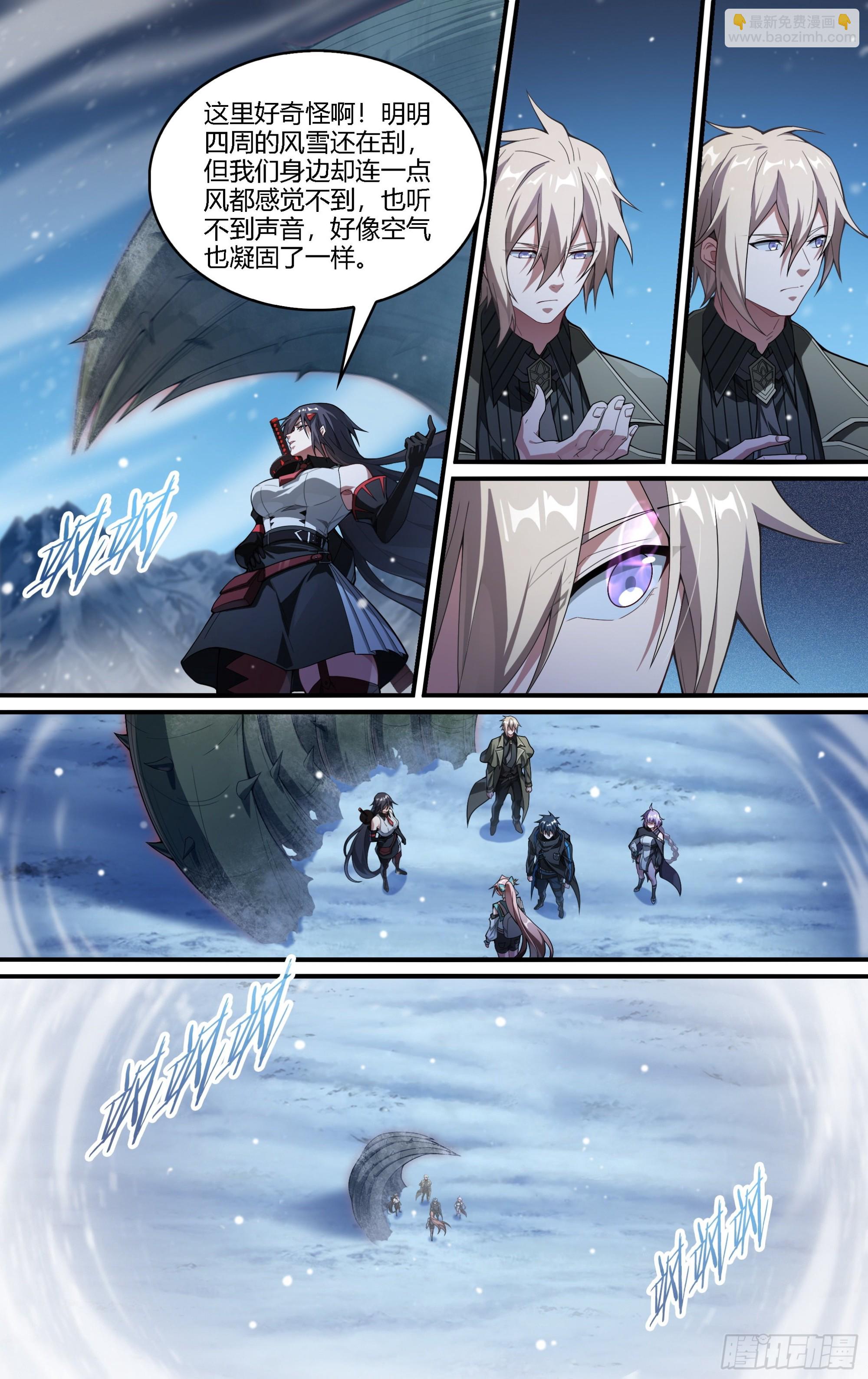 256话.逢魔13