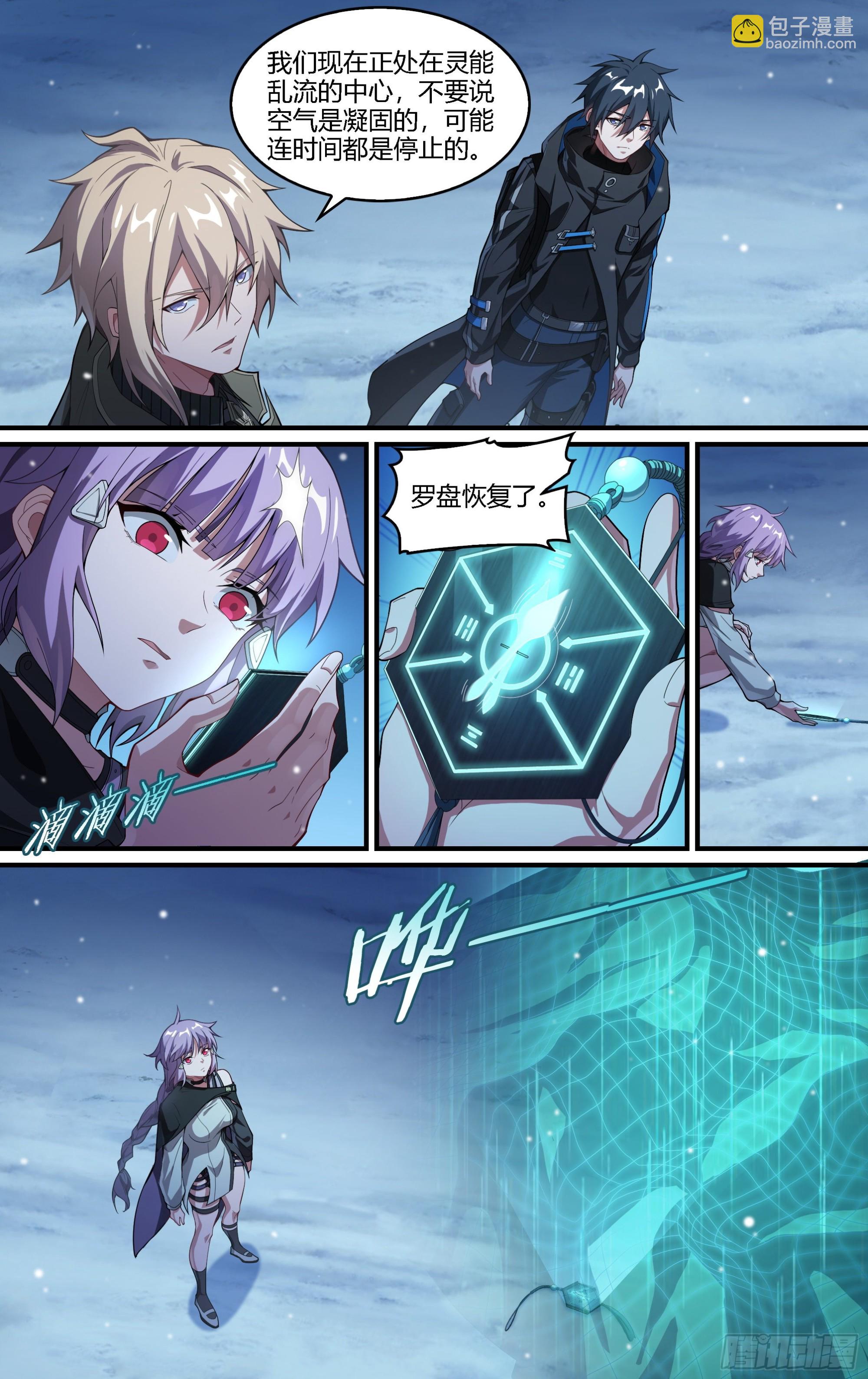 256话.逢魔14