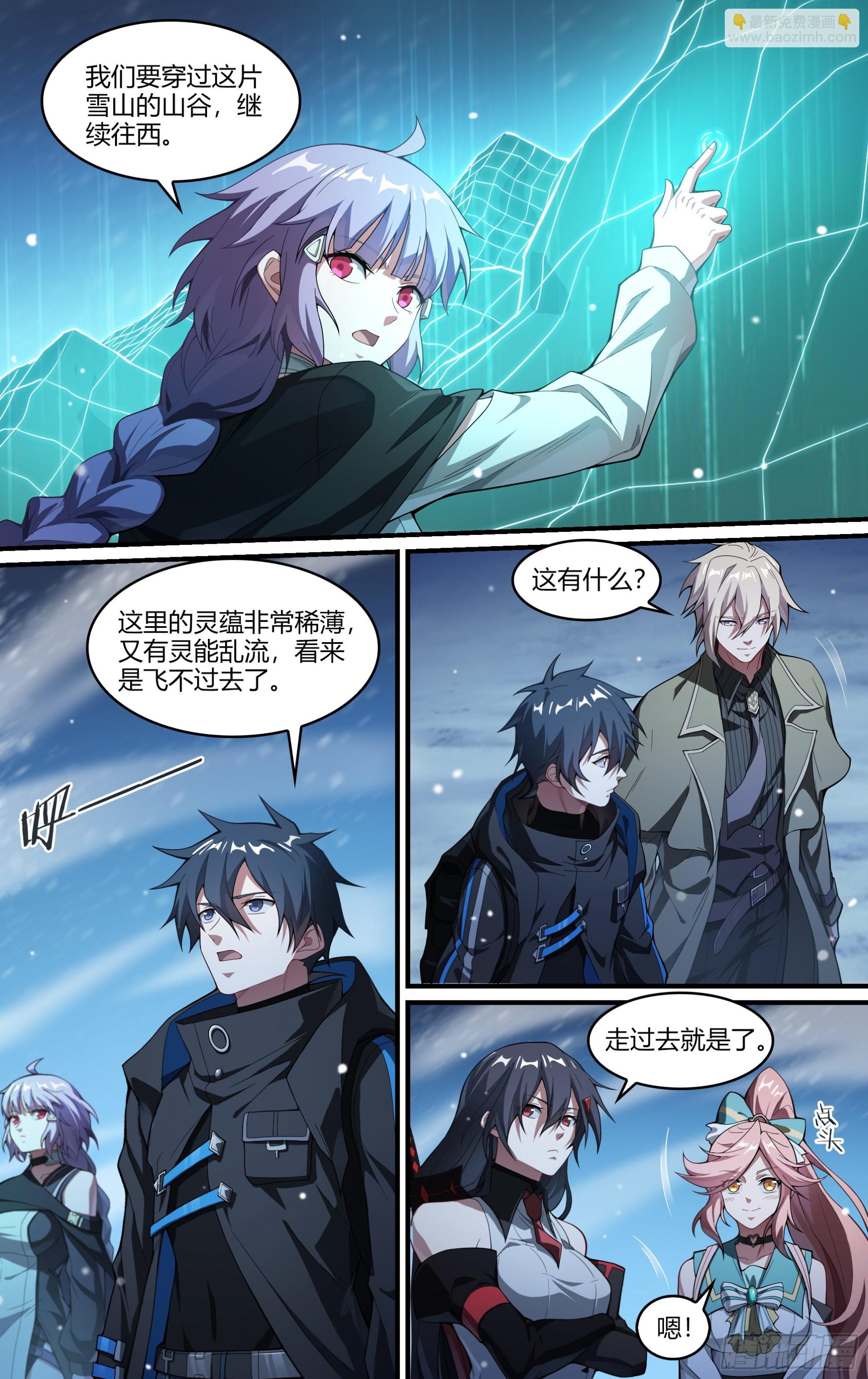 256话.逢魔15