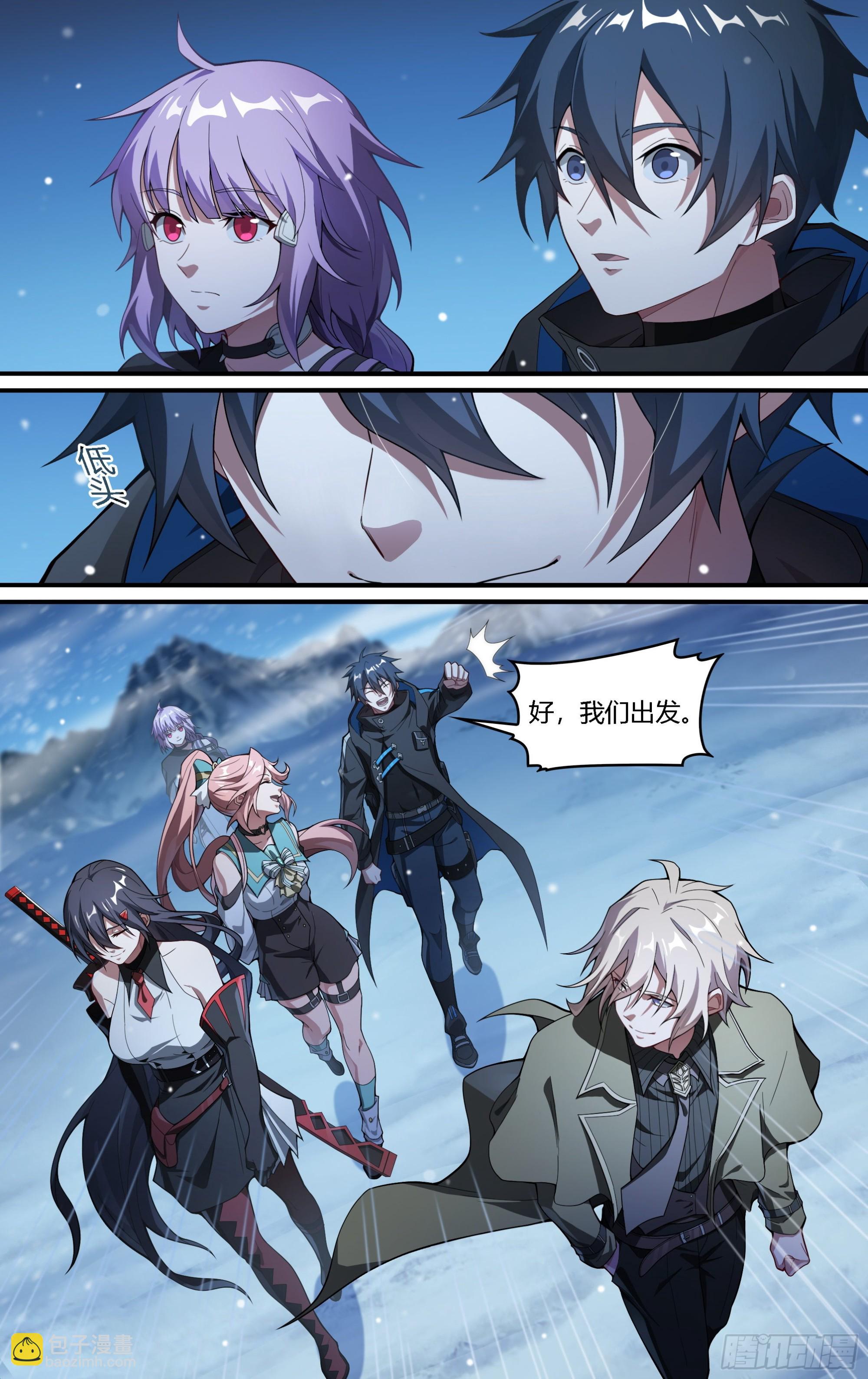 256话.逢魔16