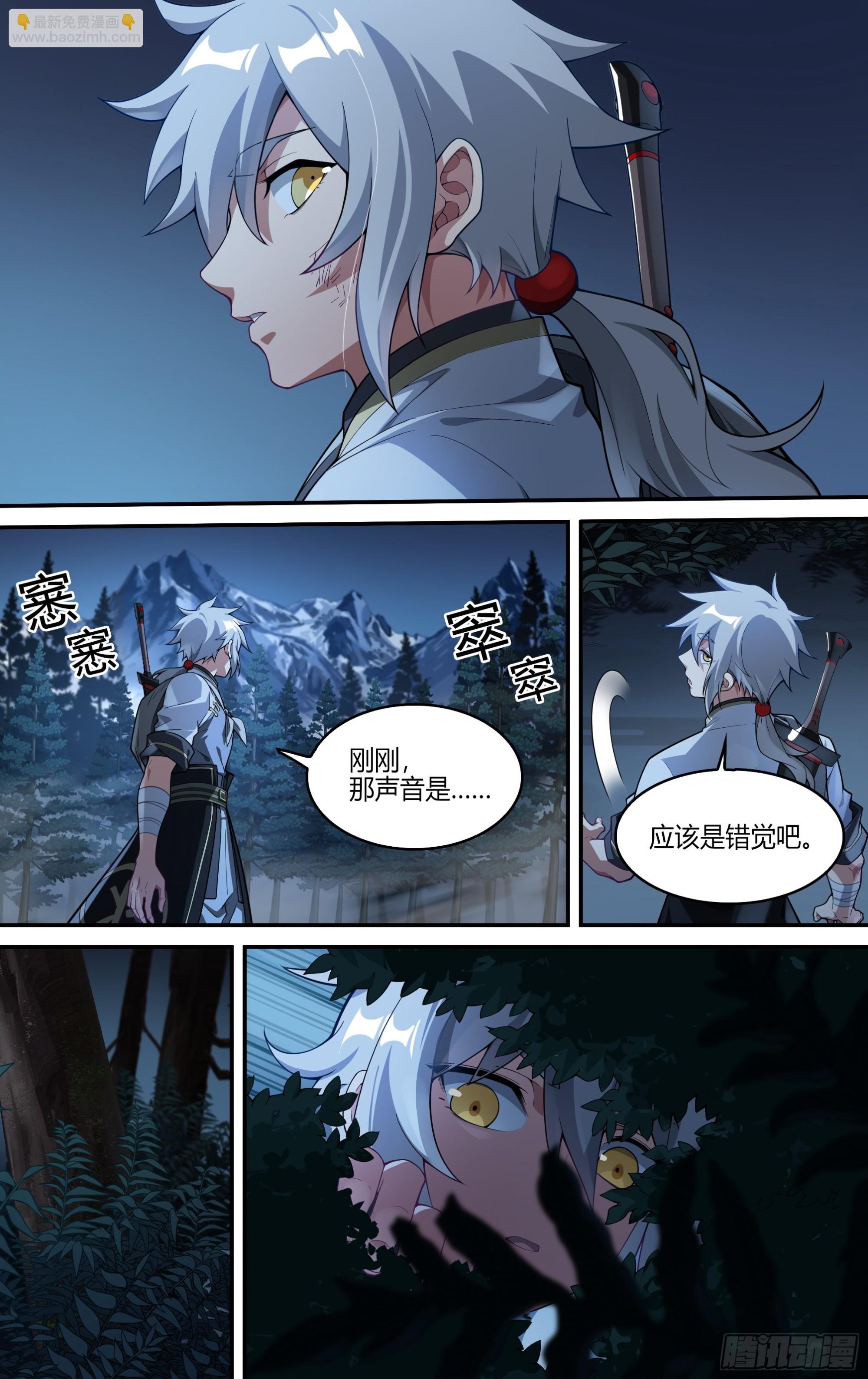 256话.逢魔3