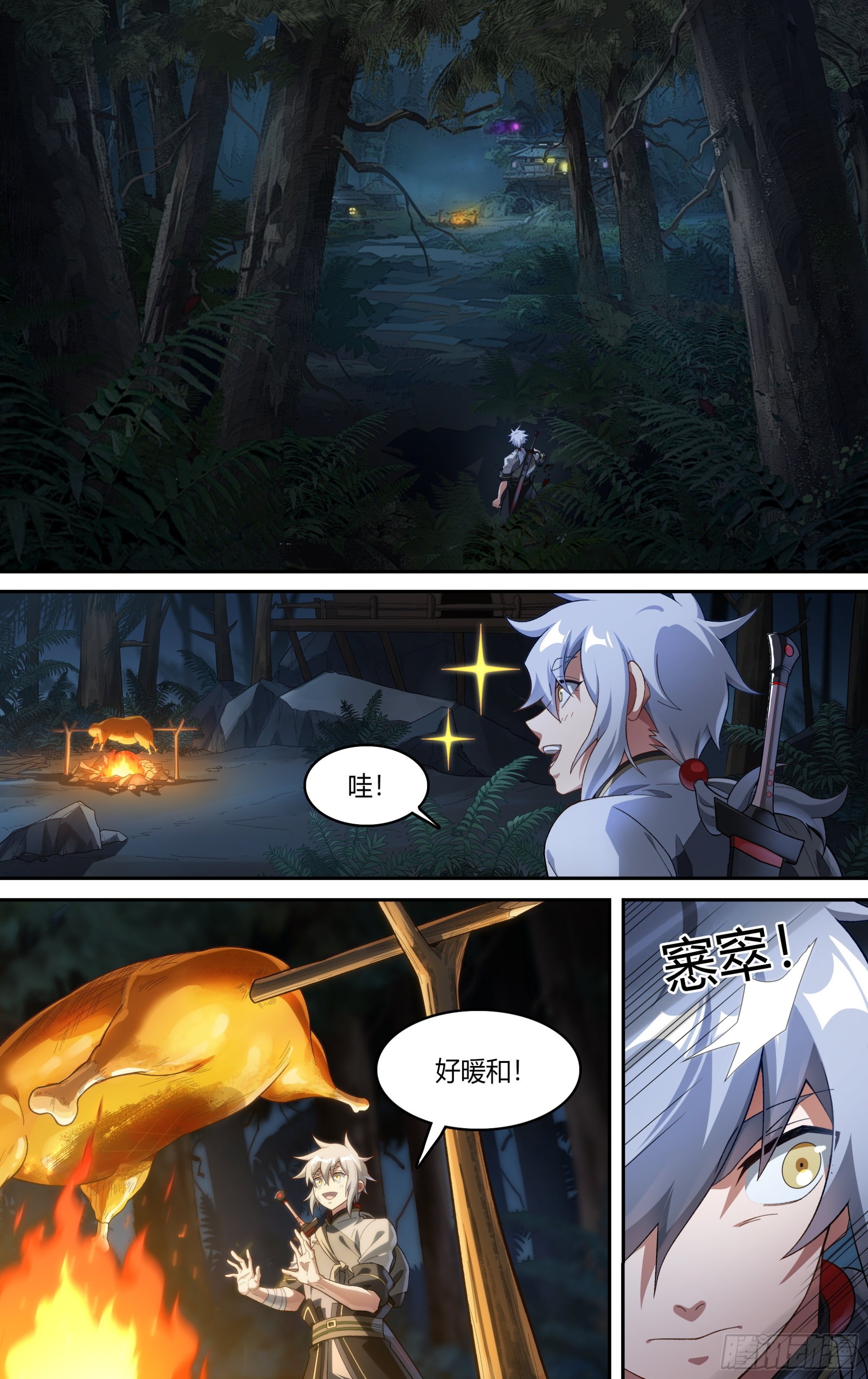 256话.逢魔4
