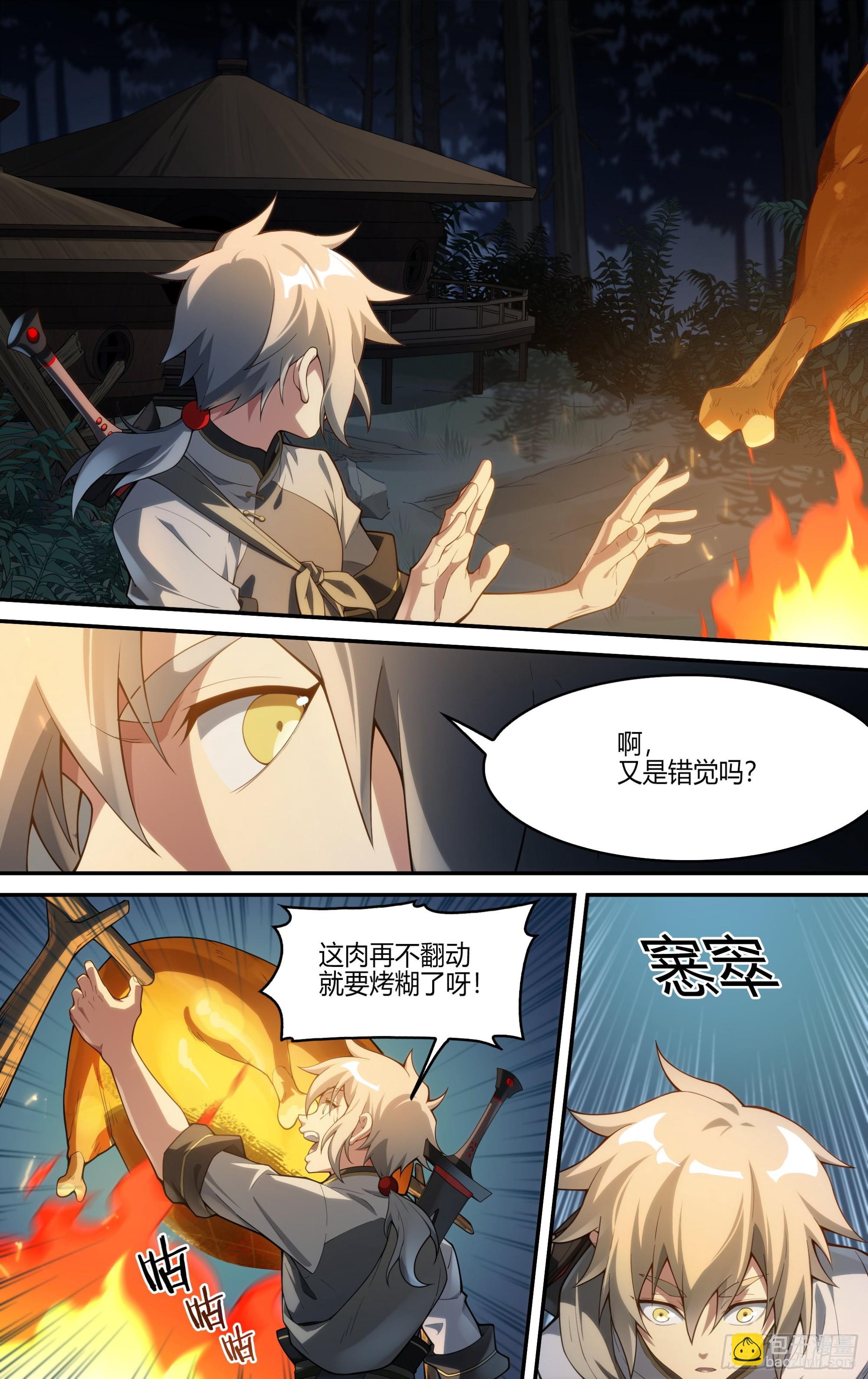 256话.逢魔5