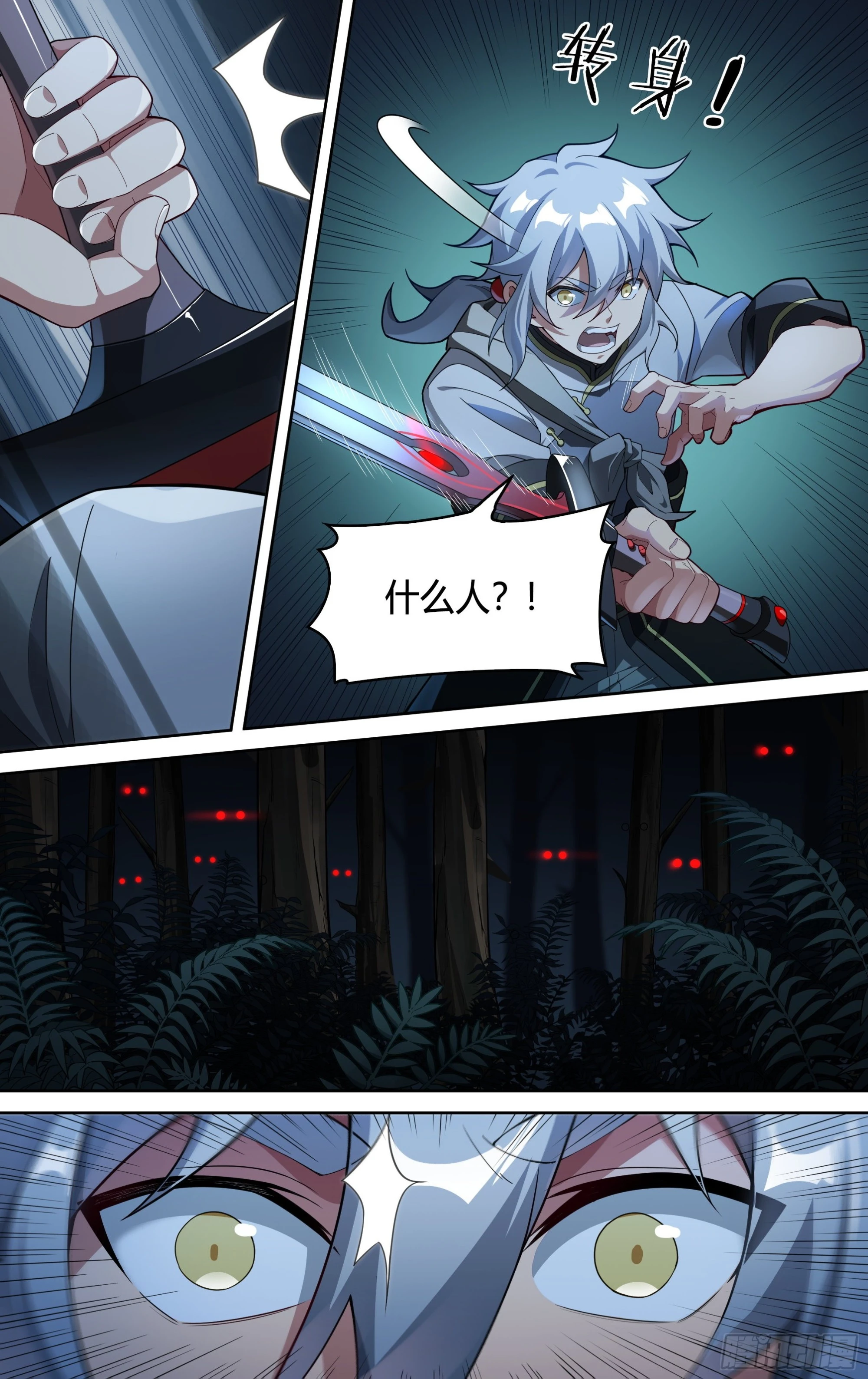 256话.逢魔6