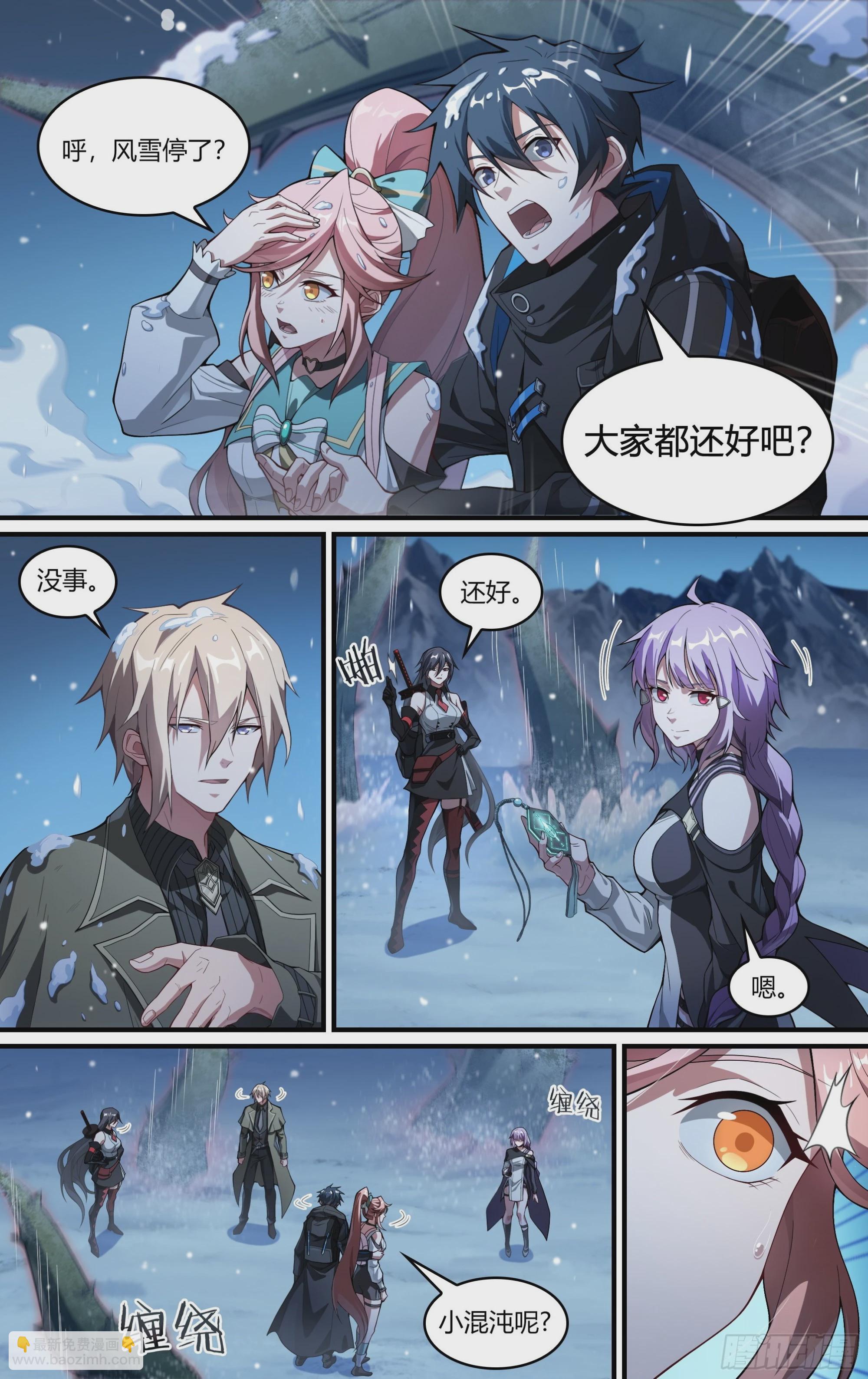 256话.逢魔9