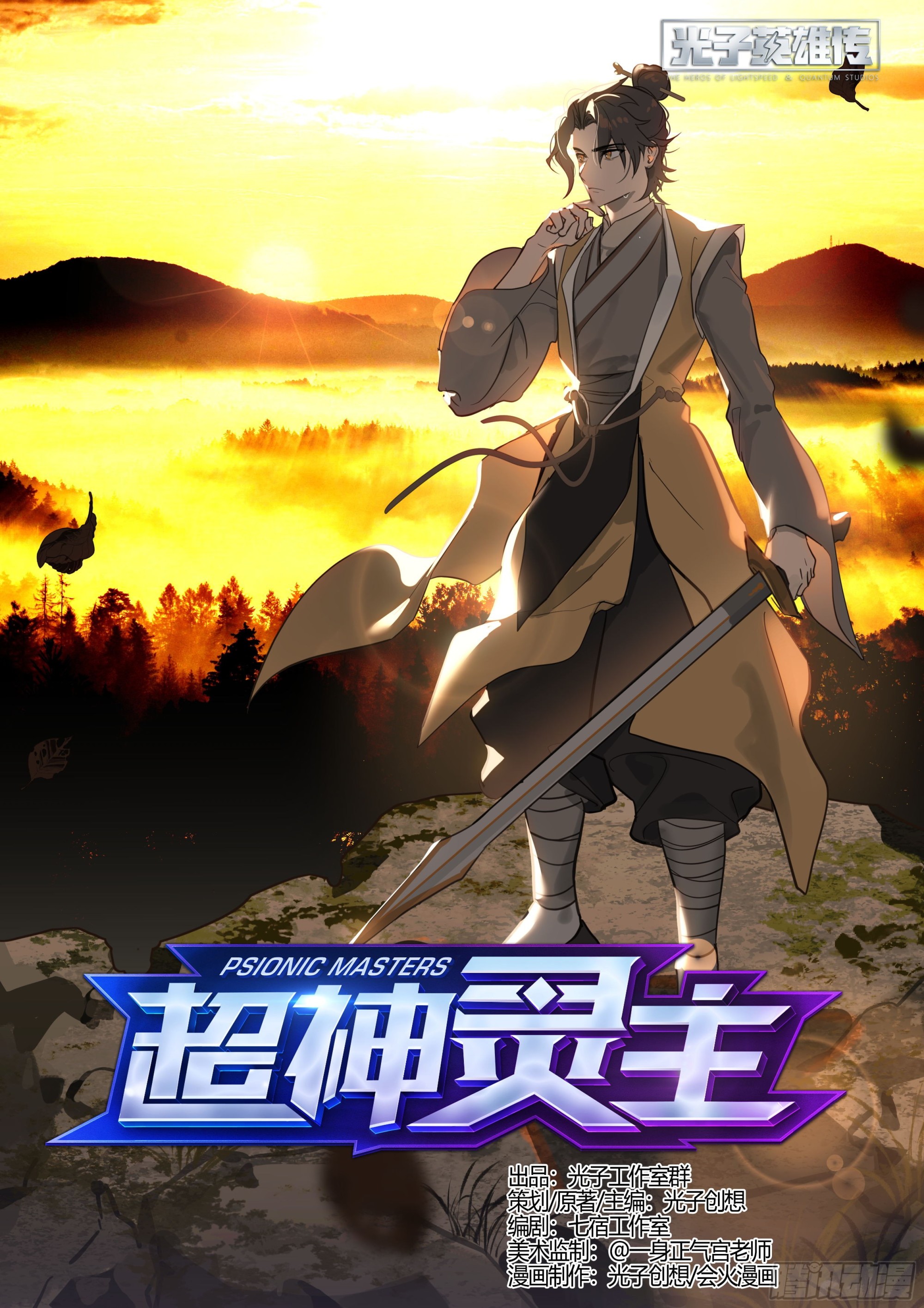 257话.万妖之城0