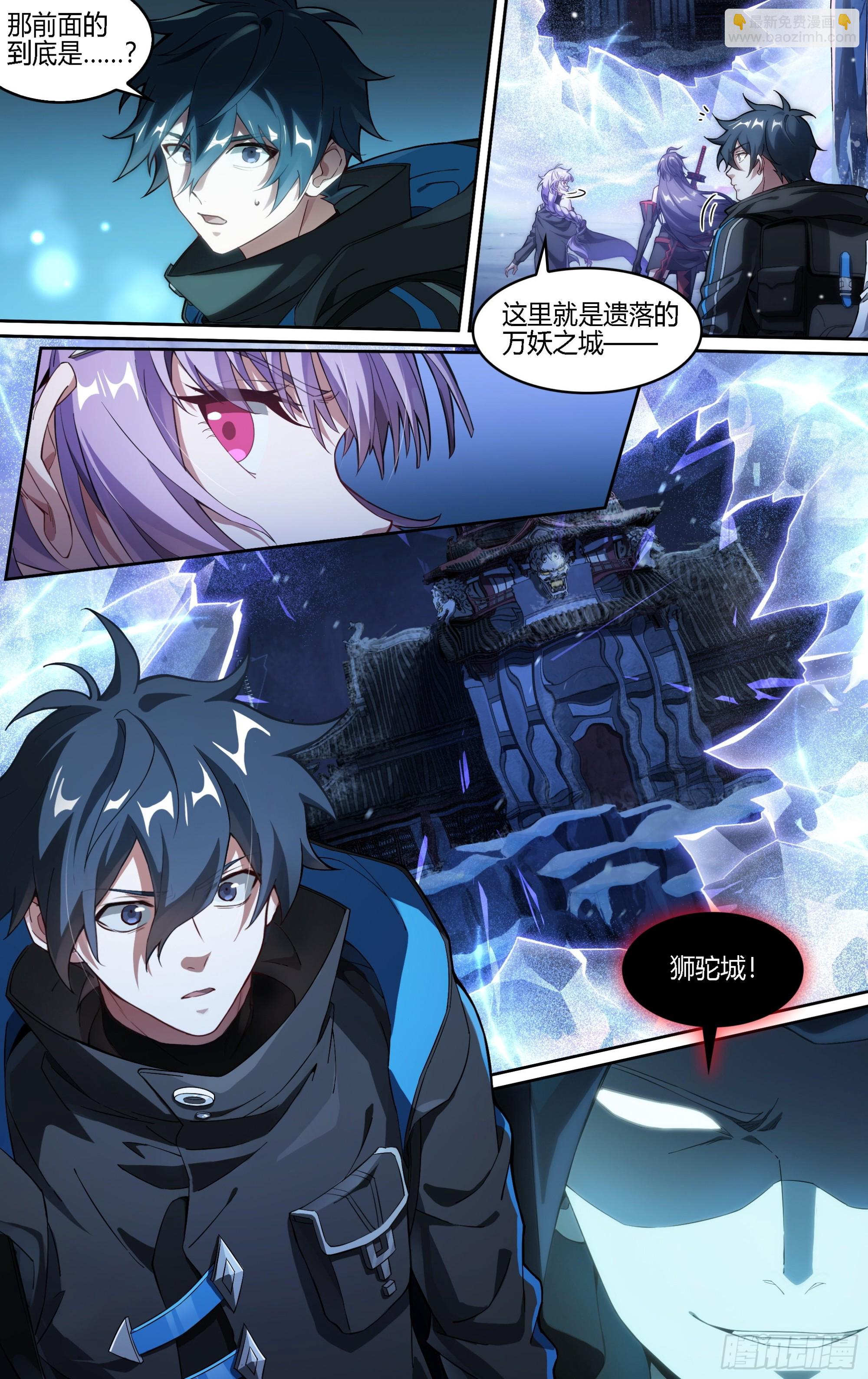 257话.万妖之城17