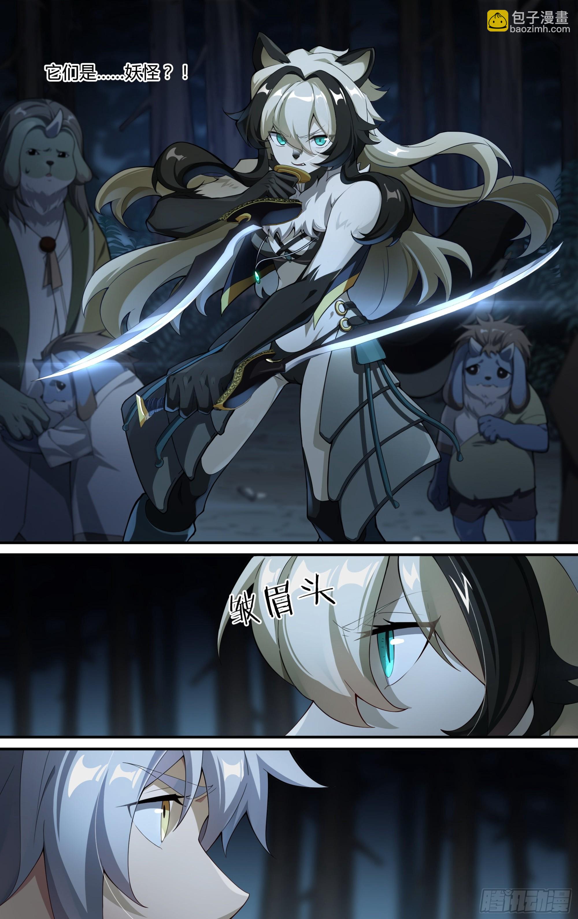 257话.万妖之城2