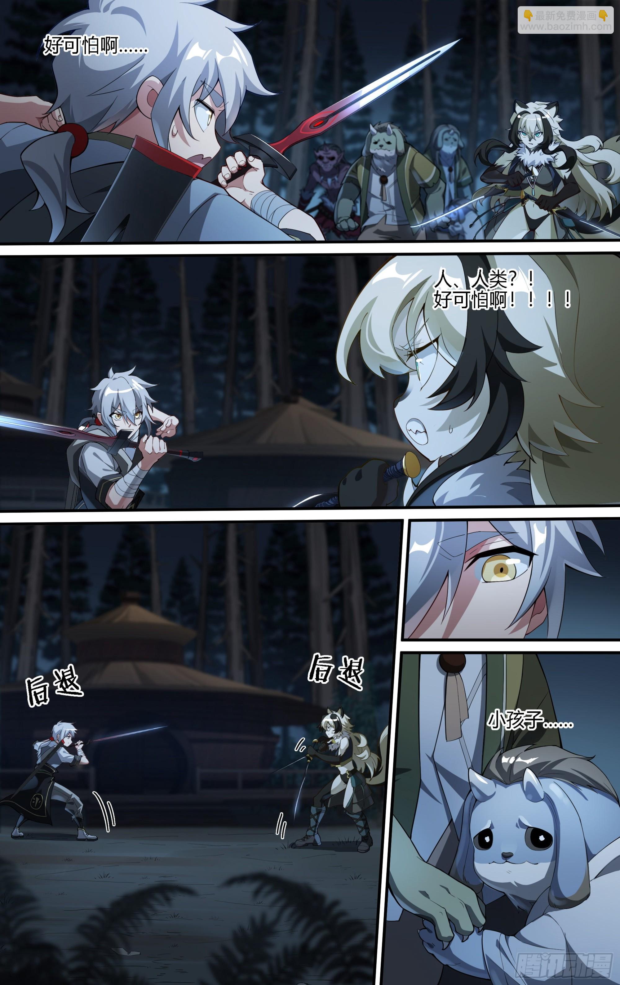 257话.万妖之城3