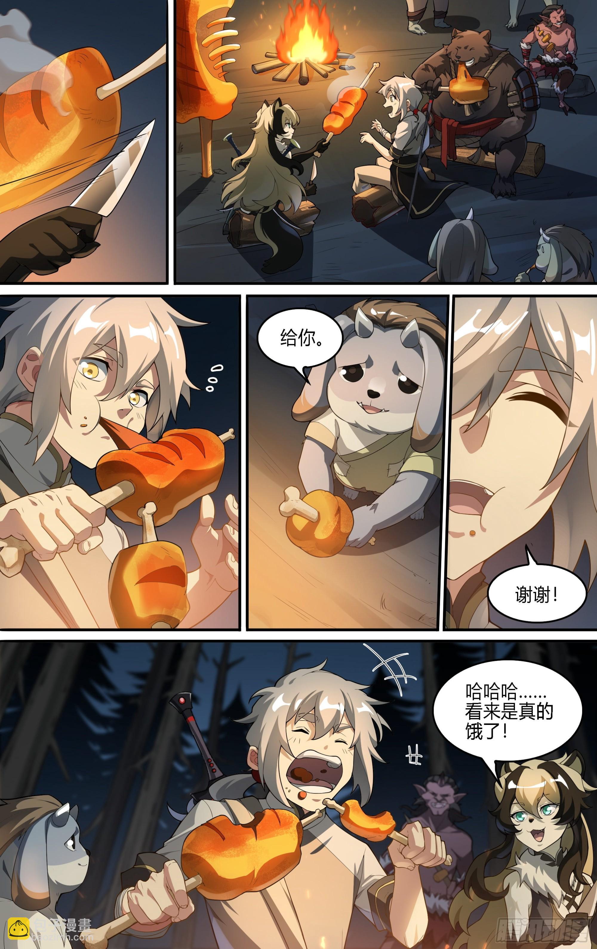 257话.万妖之城8