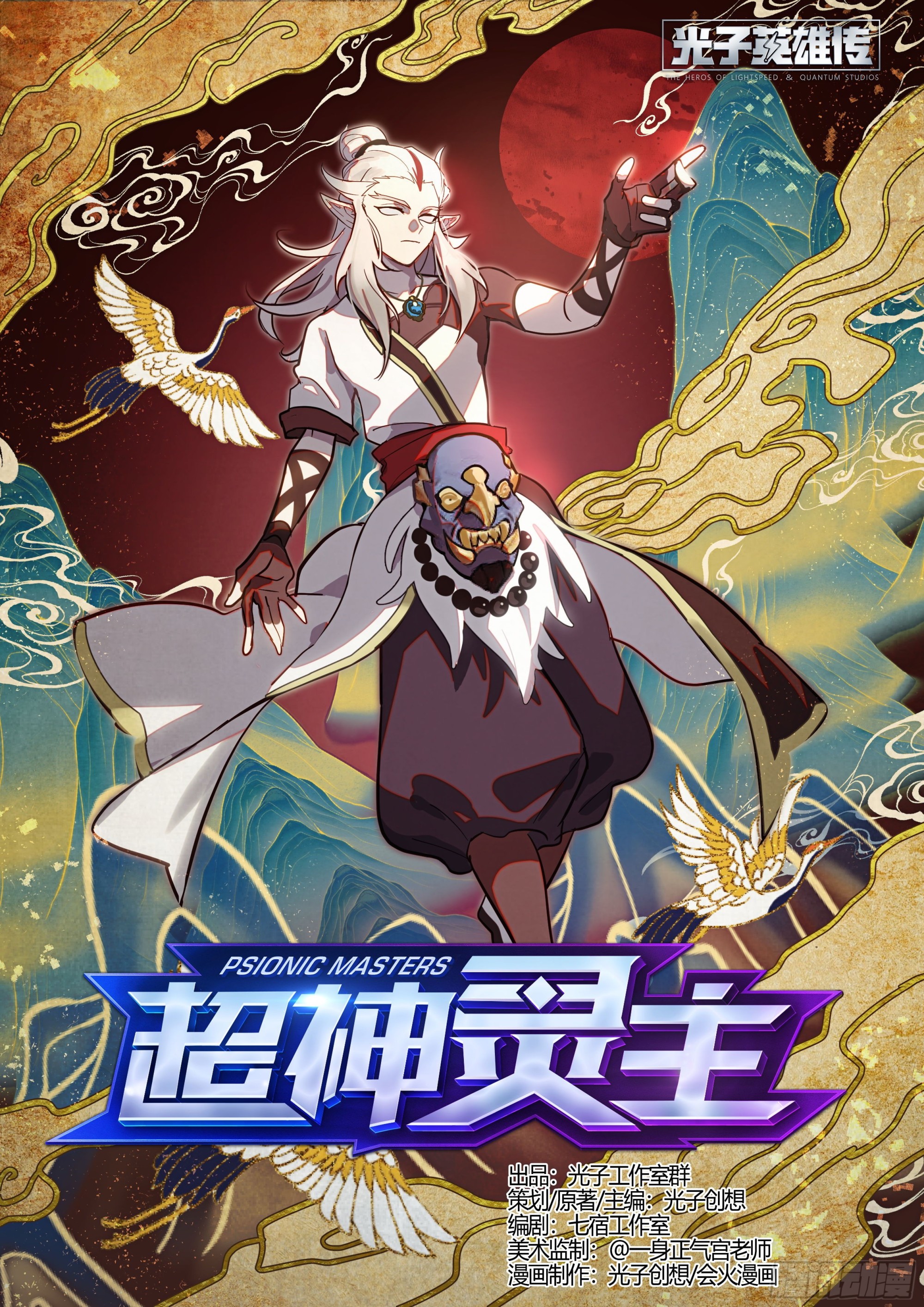 258话.狮驼幻影（1）0