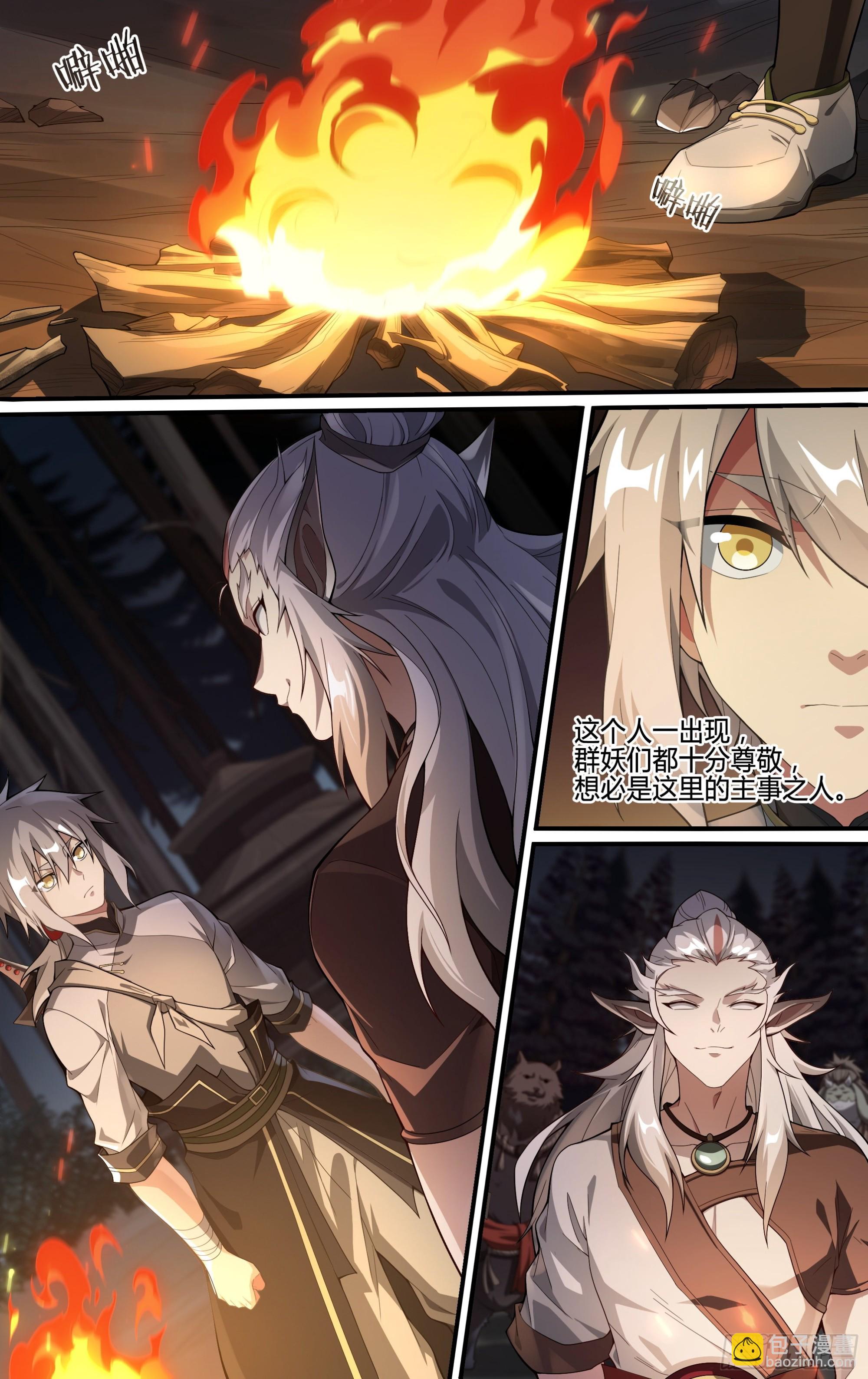 258话.狮驼幻影（1）13