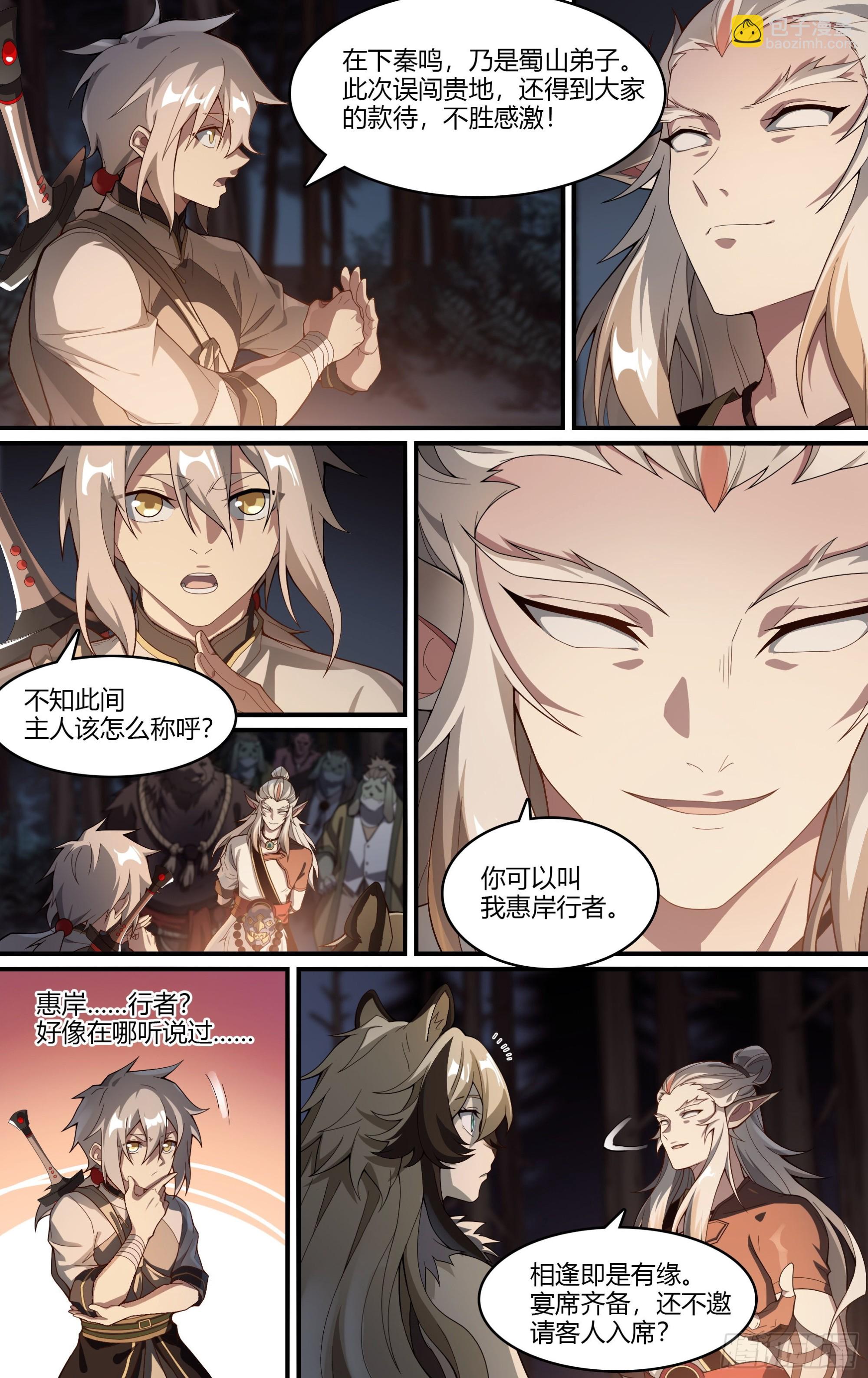 258话.狮驼幻影（1）14