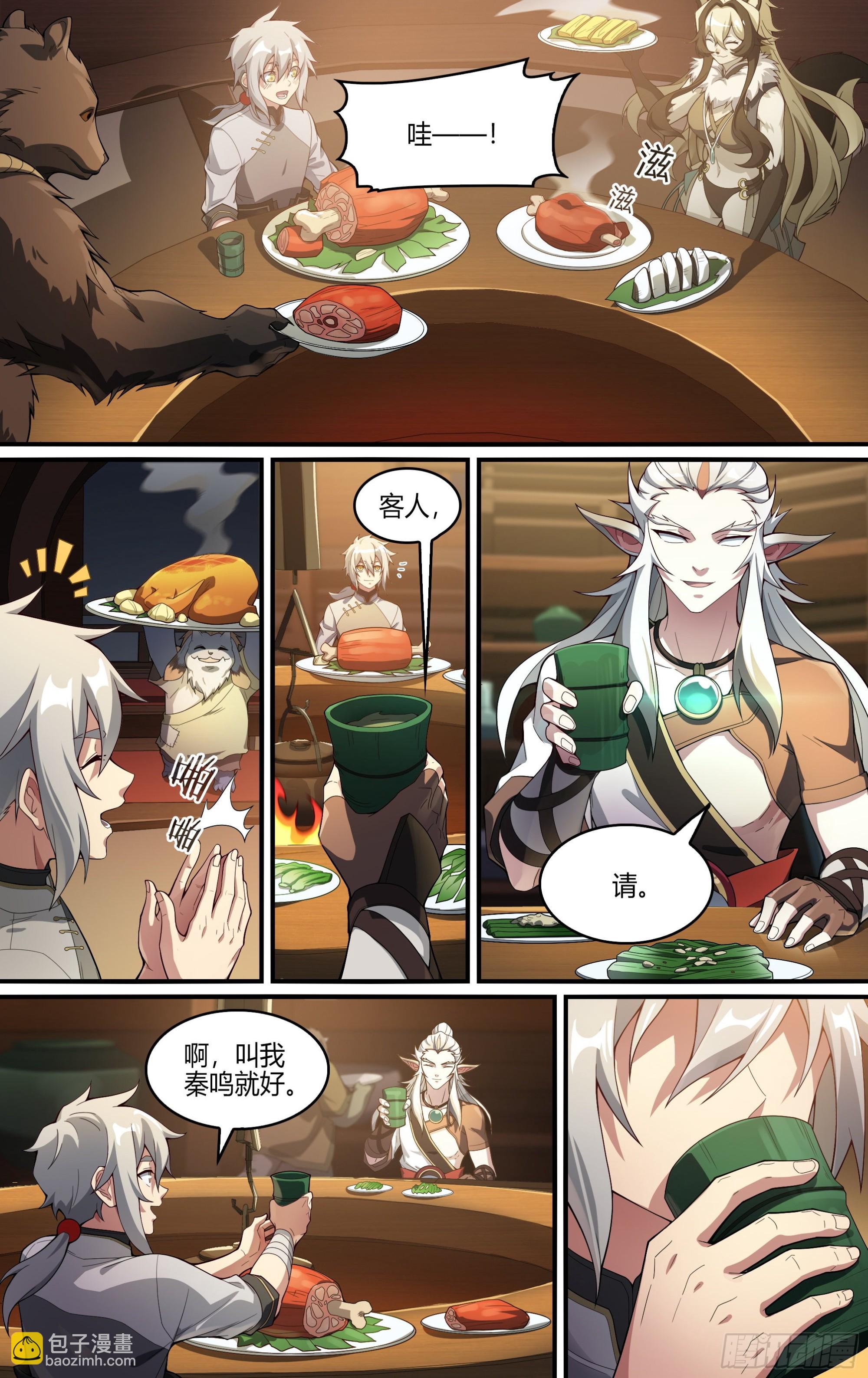 258话.狮驼幻影（1）16