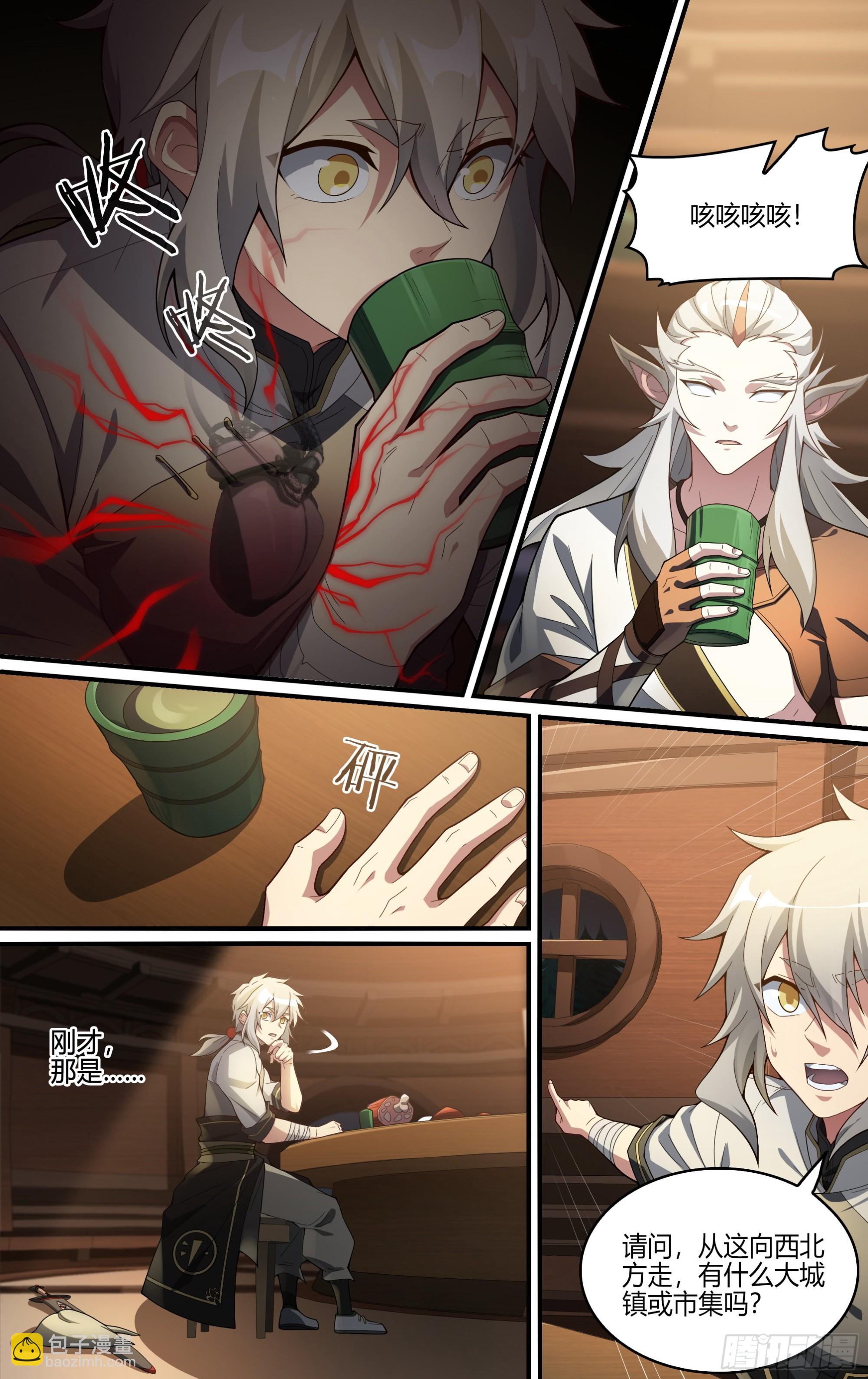 258话.狮驼幻影（1）17
