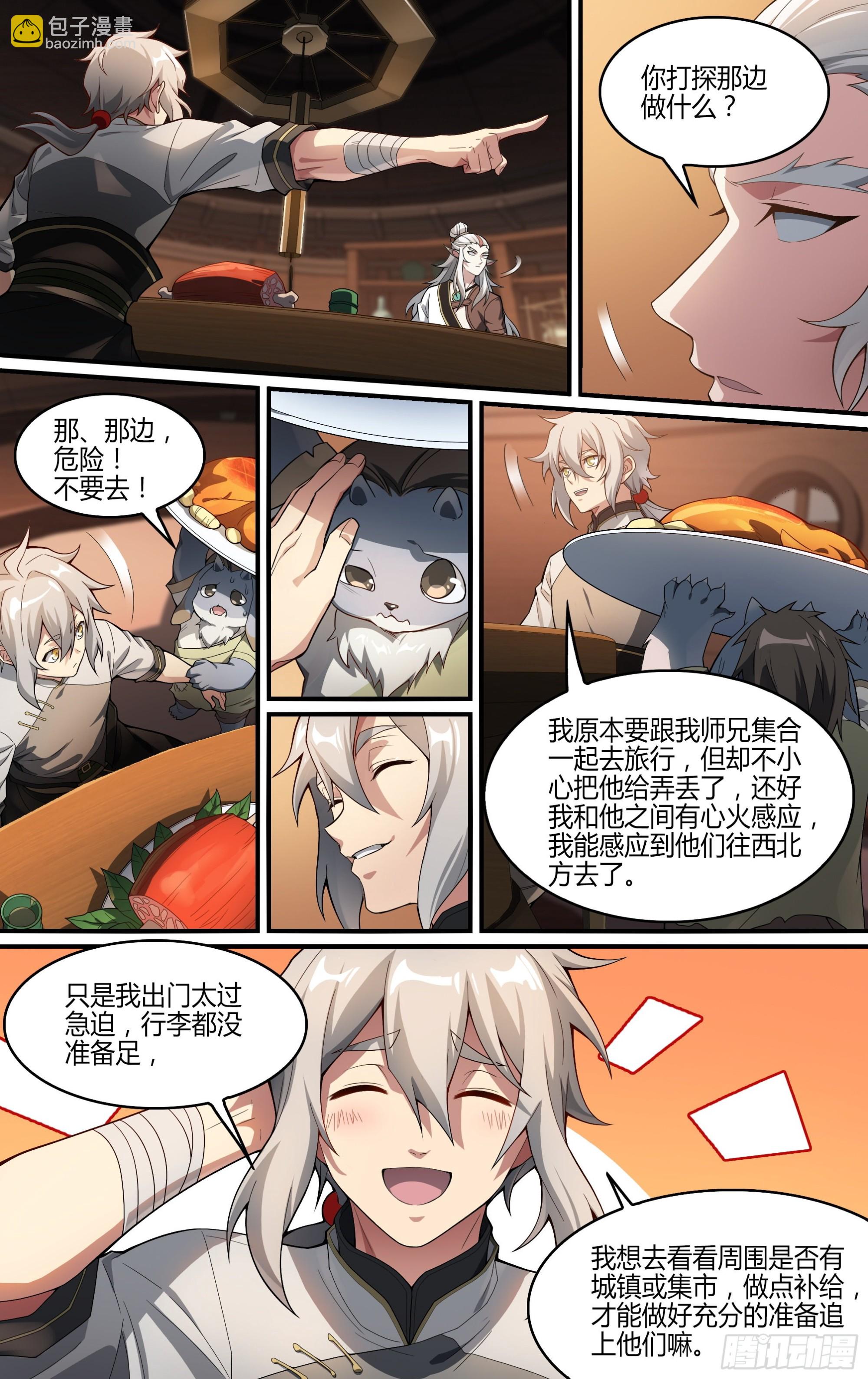 258话.狮驼幻影（1）18