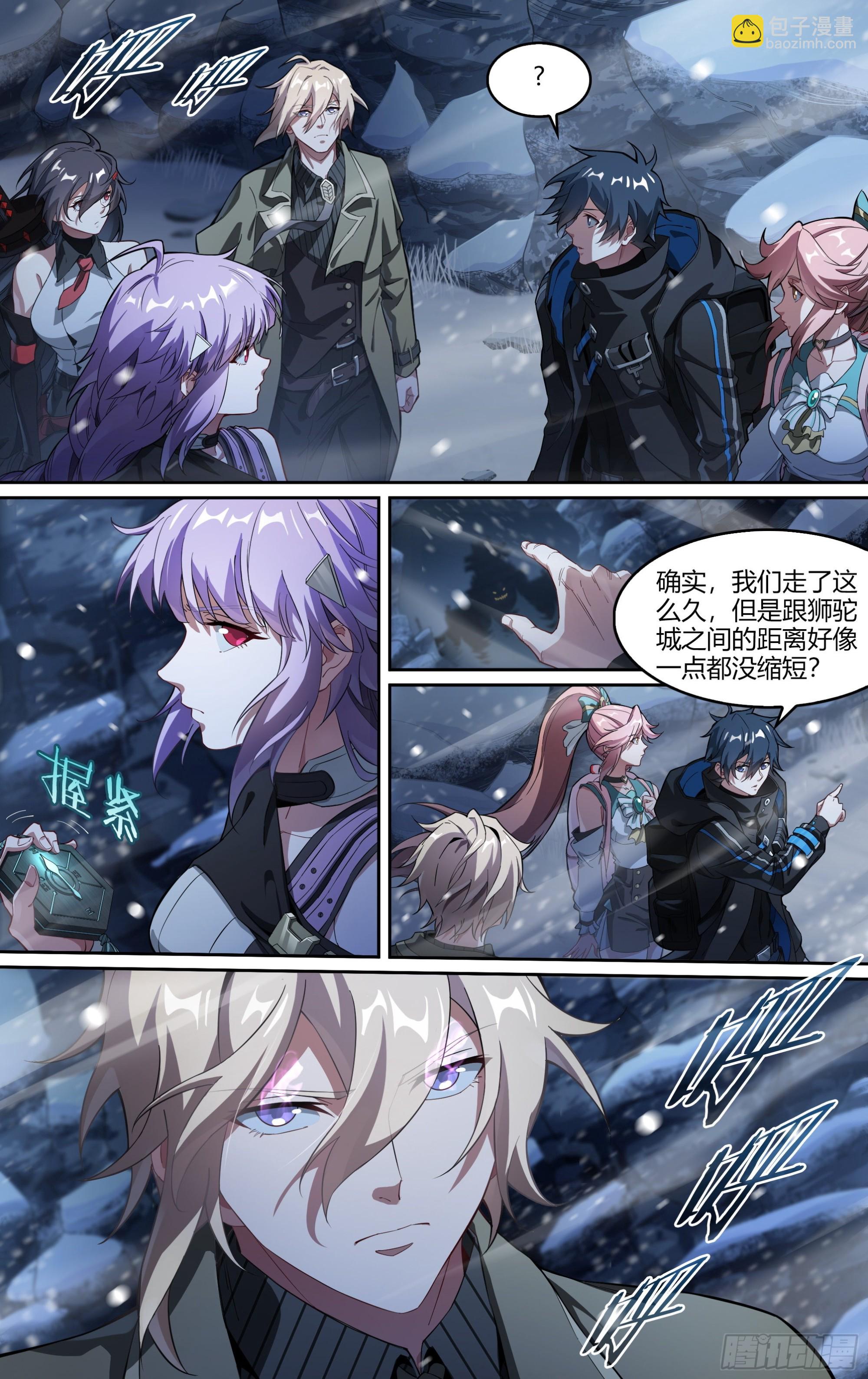 258话.狮驼幻影（1）5