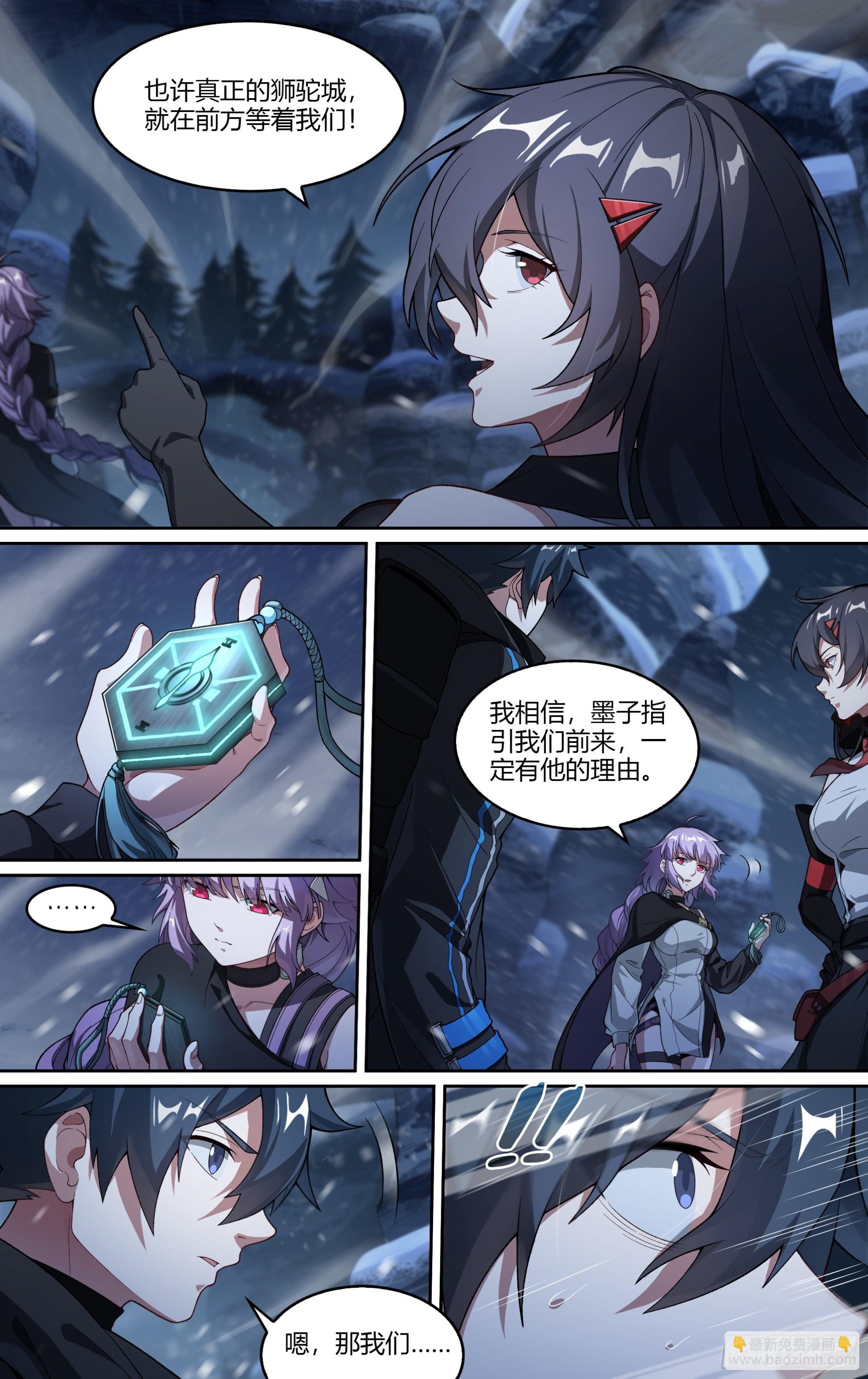 258话.狮驼幻影（1）8
