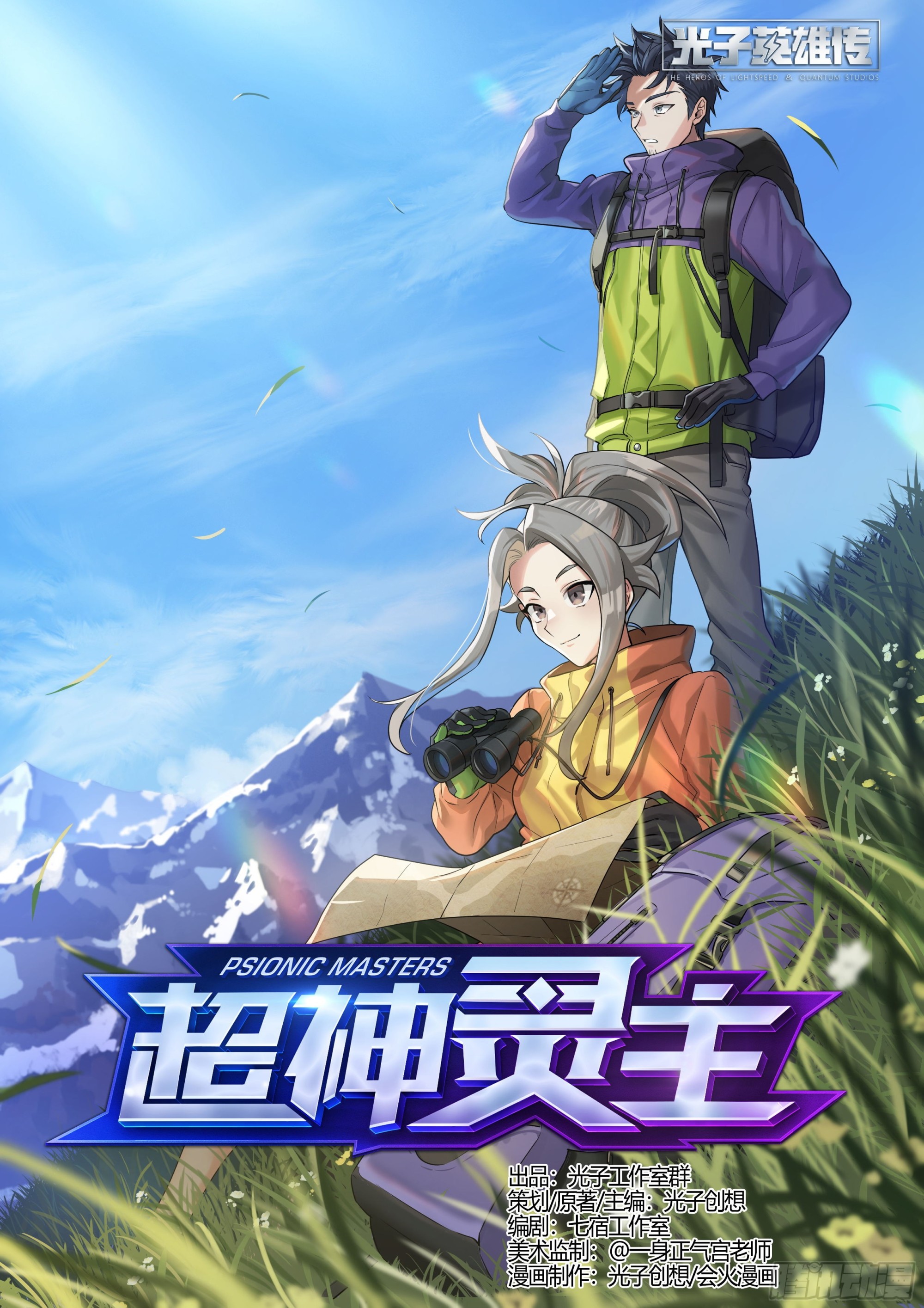 259话.狮驼幻影（2）0