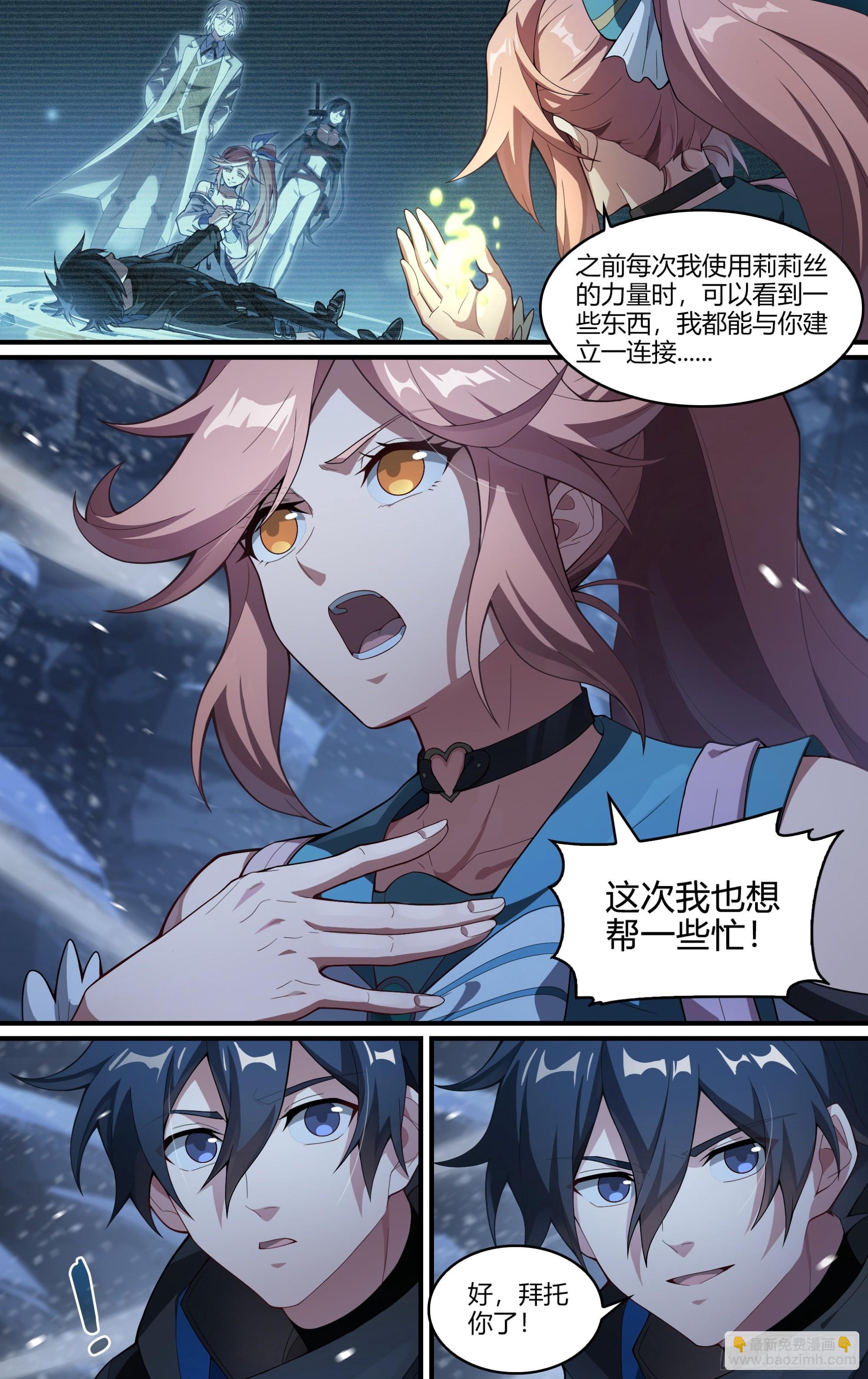 259话.狮驼幻影（2）11