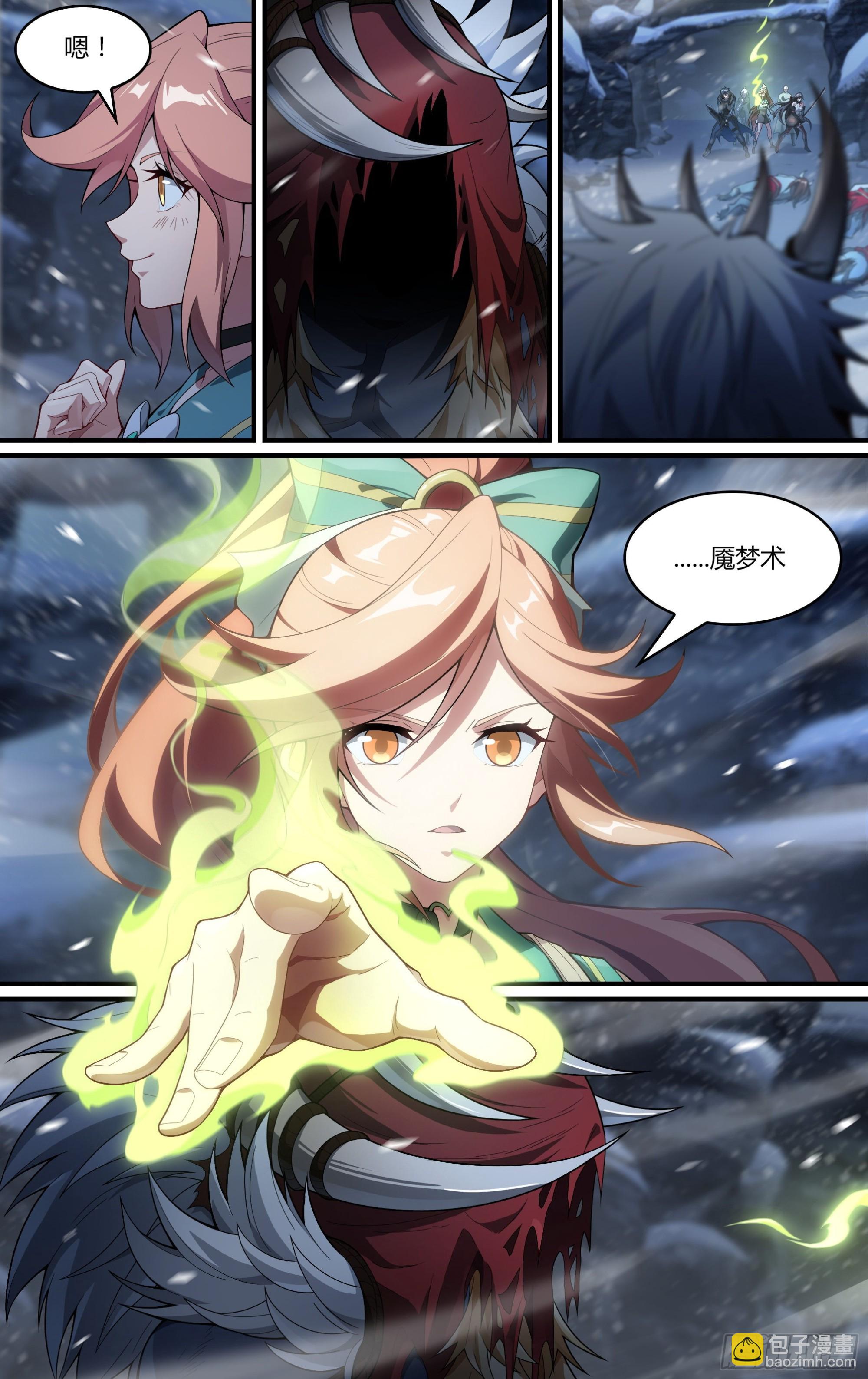 259话.狮驼幻影（2）12