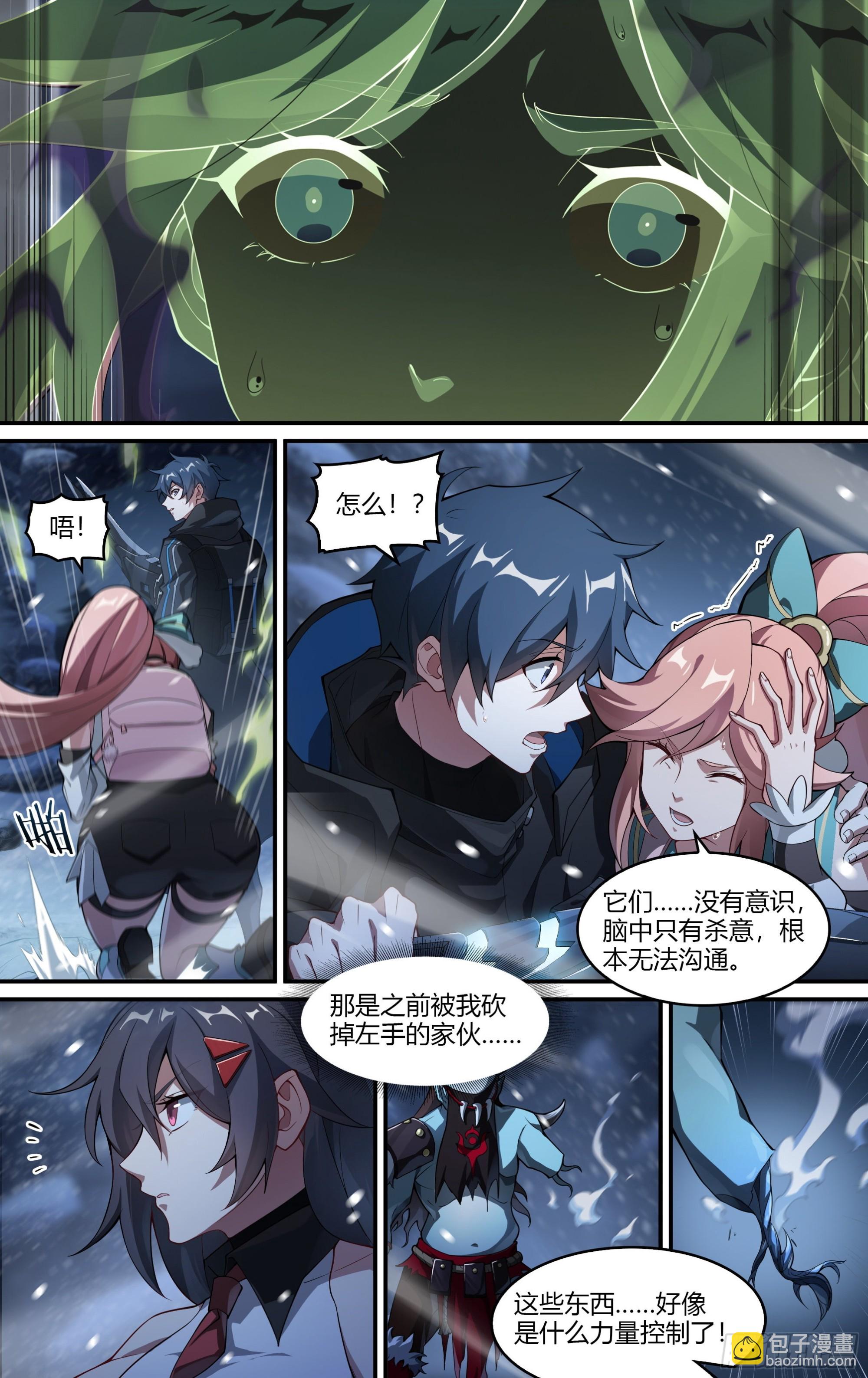 259话.狮驼幻影（2）15