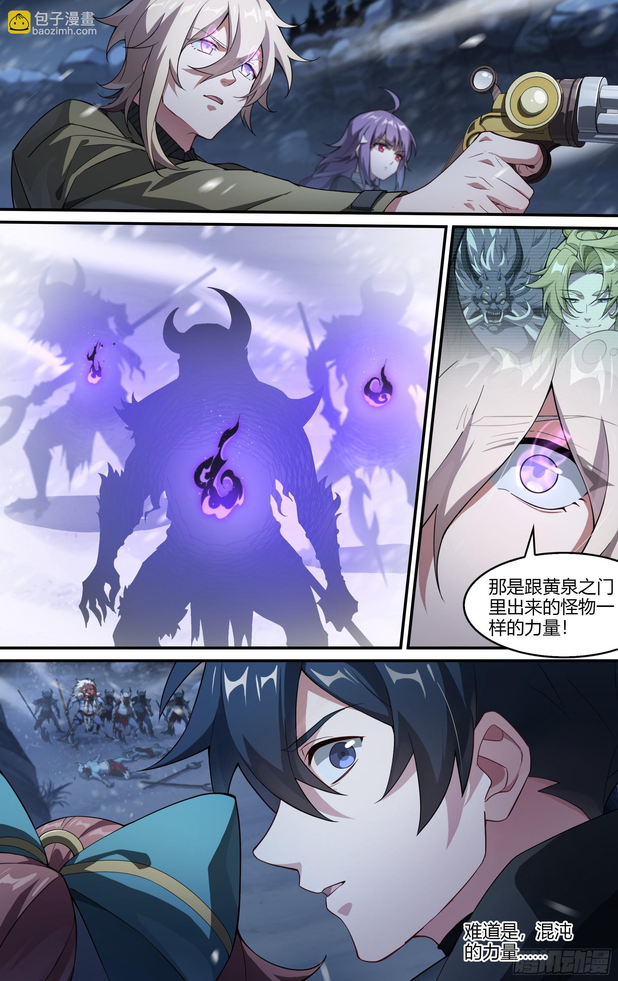 259话.狮驼幻影（2）16