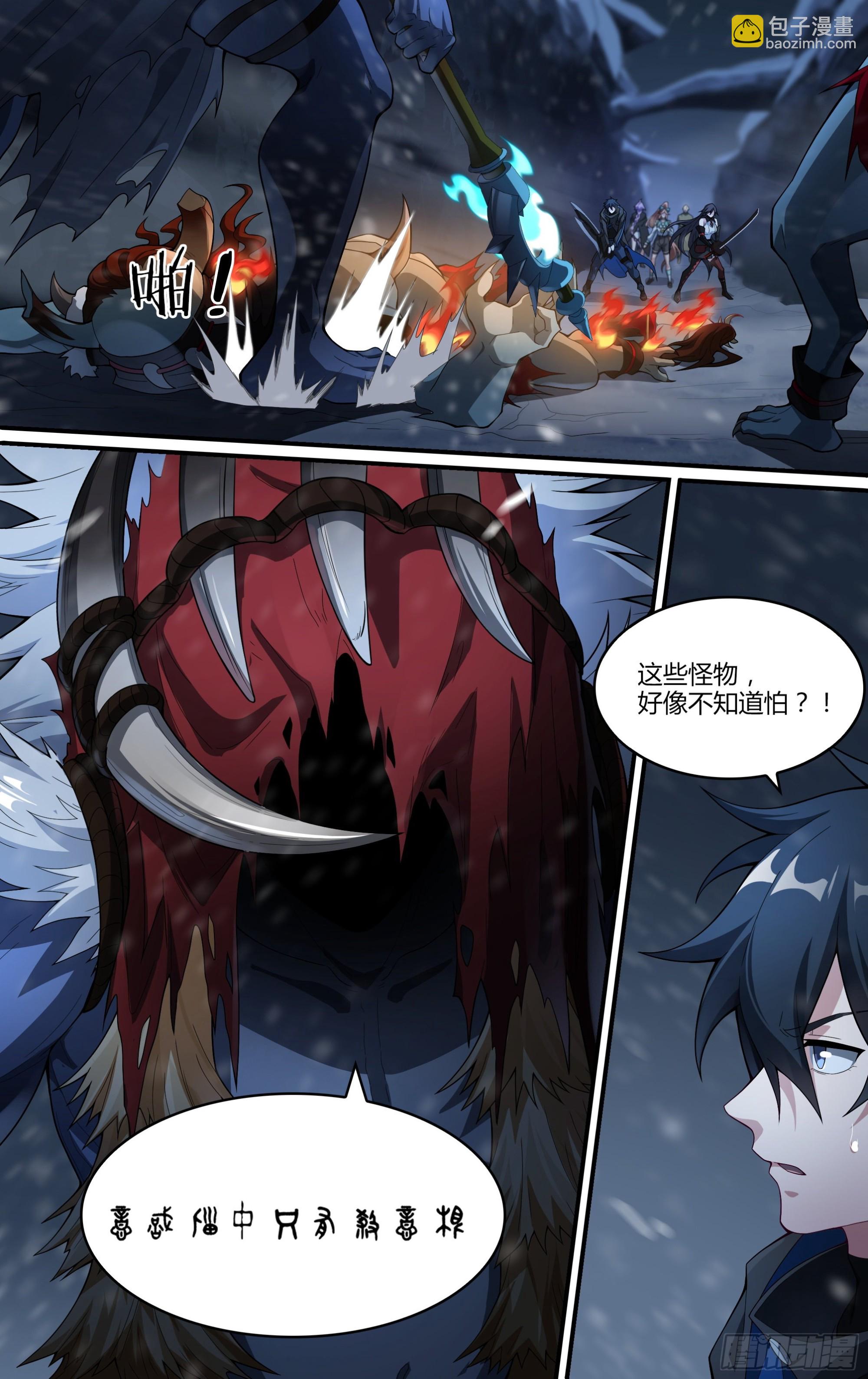 259话.狮驼幻影（2）9
