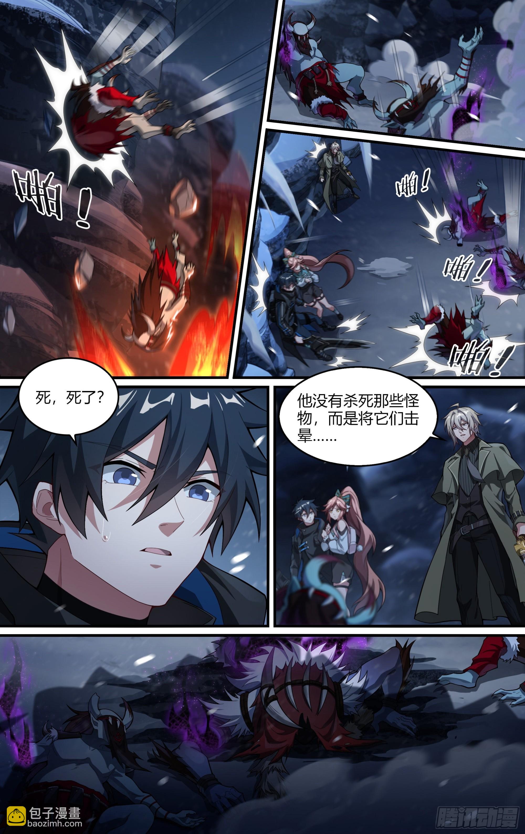 260话.什么人（1）15
