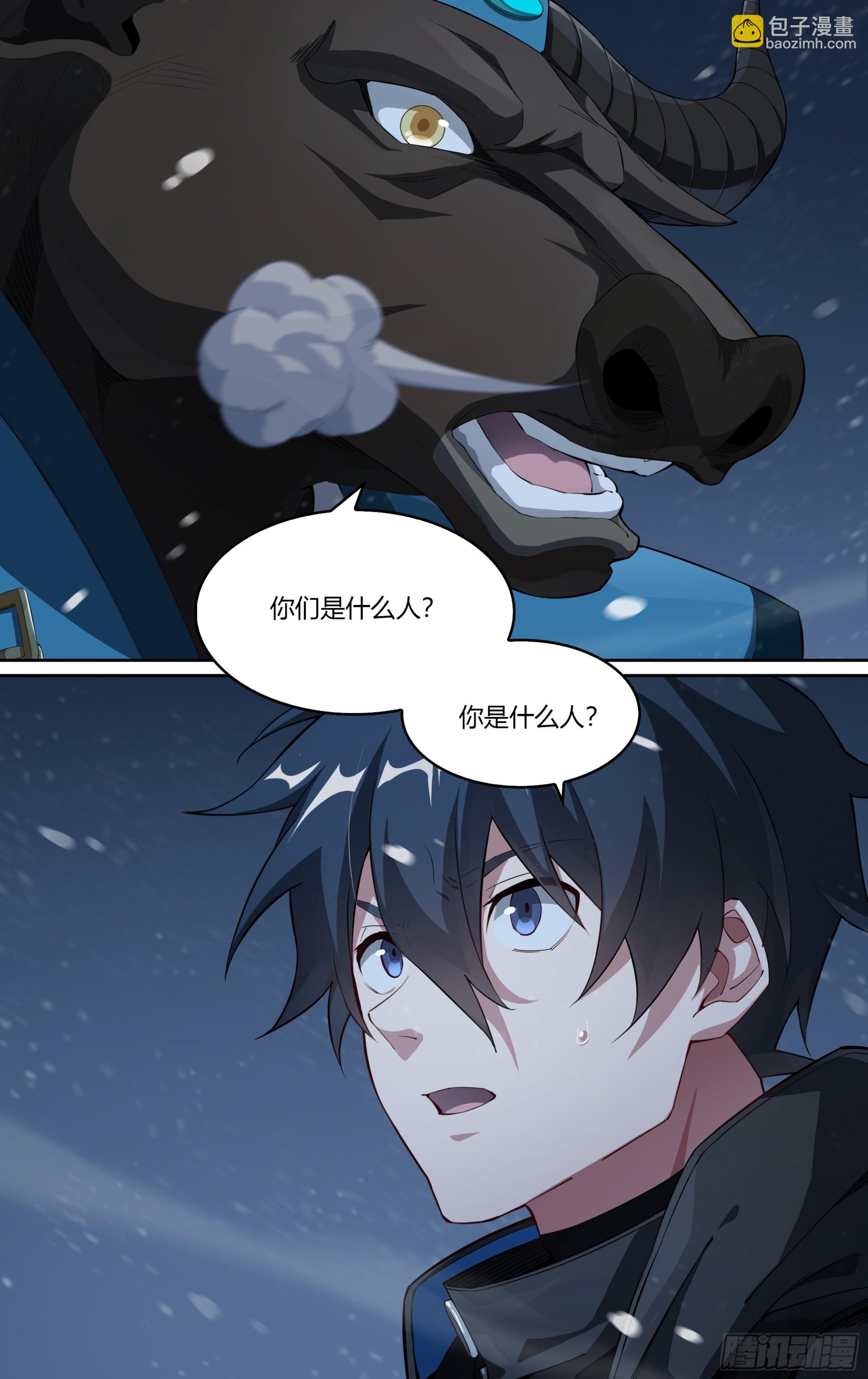 260话.什么人（1）20