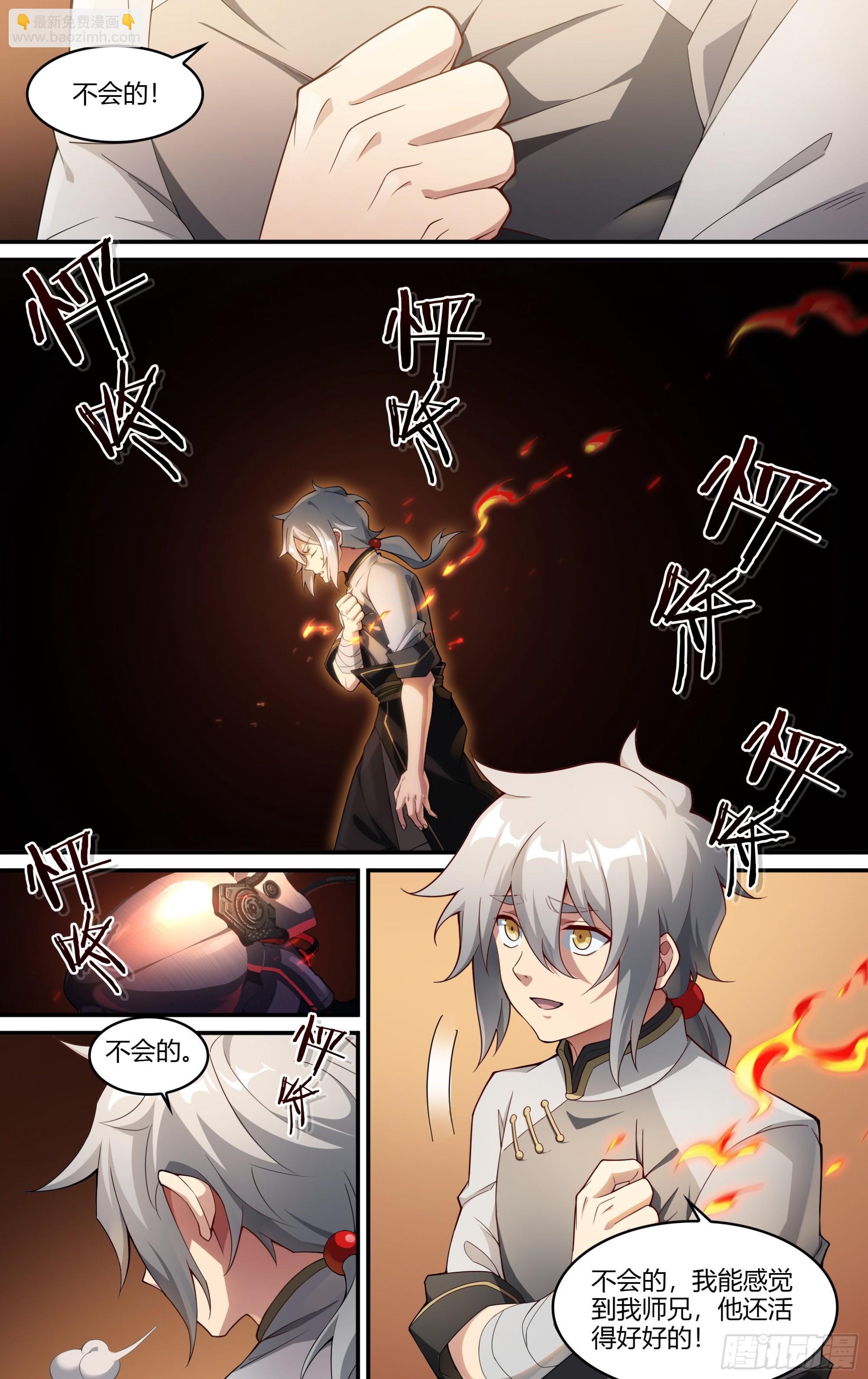 260话.什么人（1）3