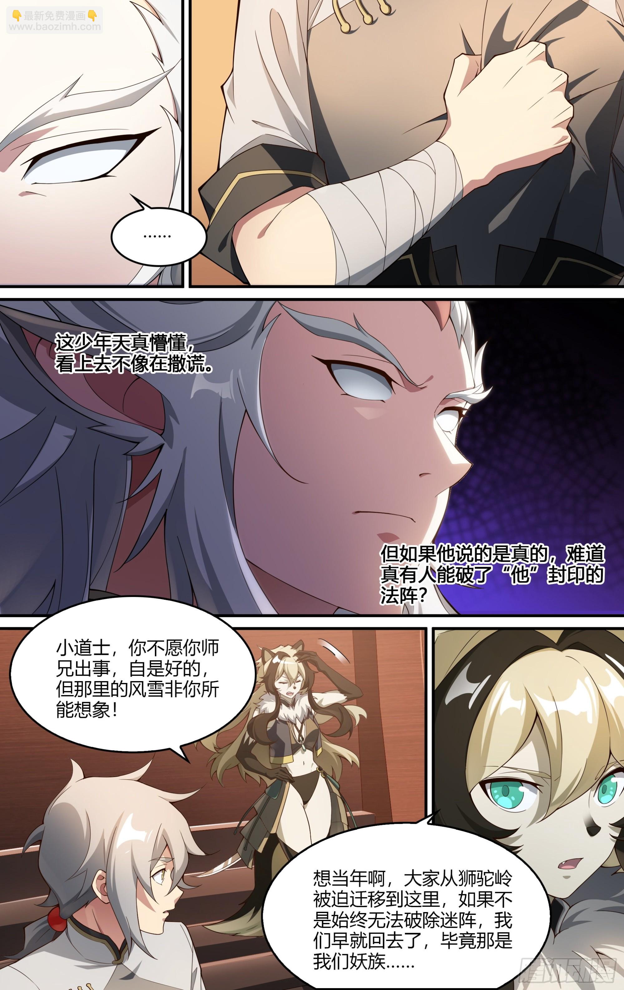 260话.什么人（1）4