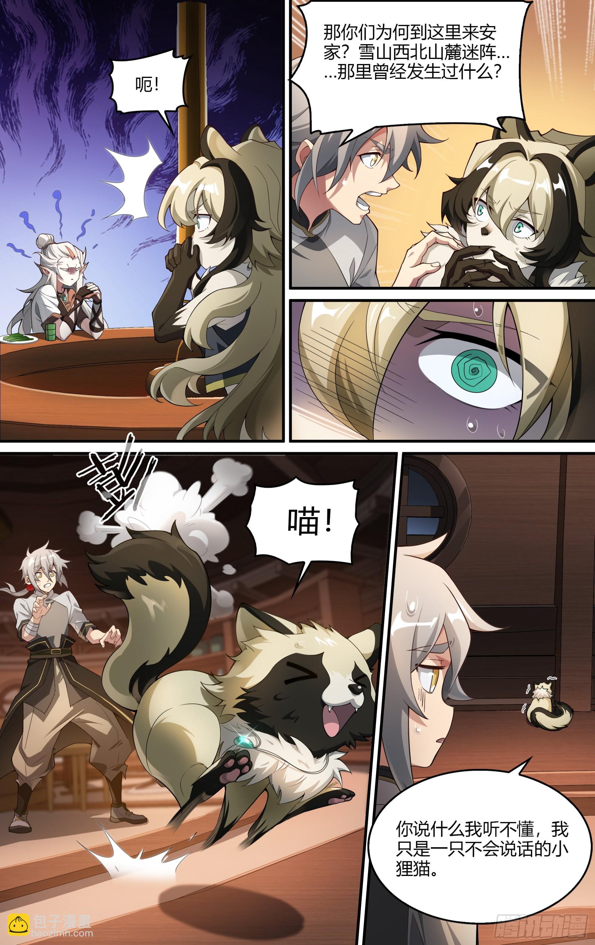 260话.什么人（1）5