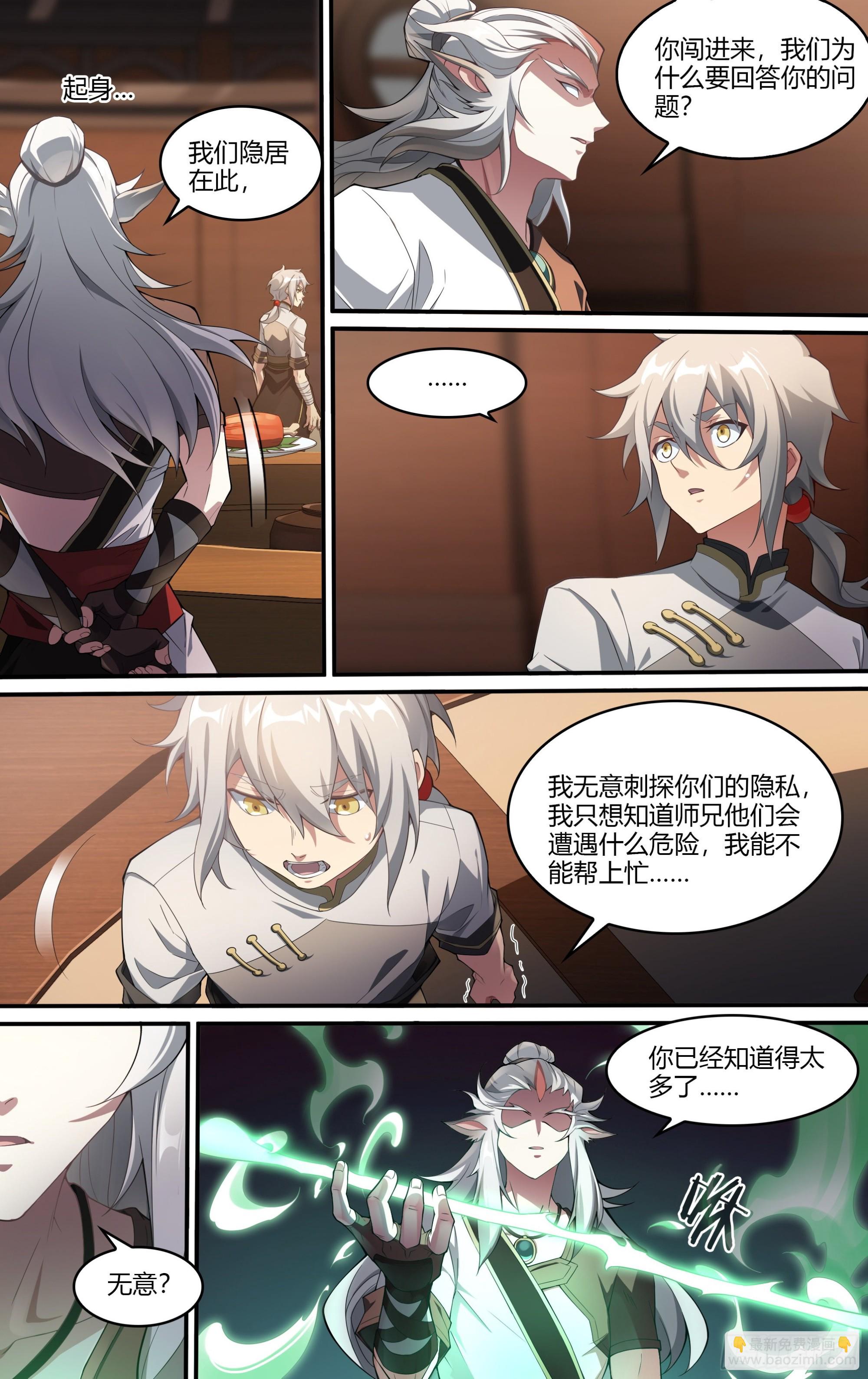 260话.什么人（1）6