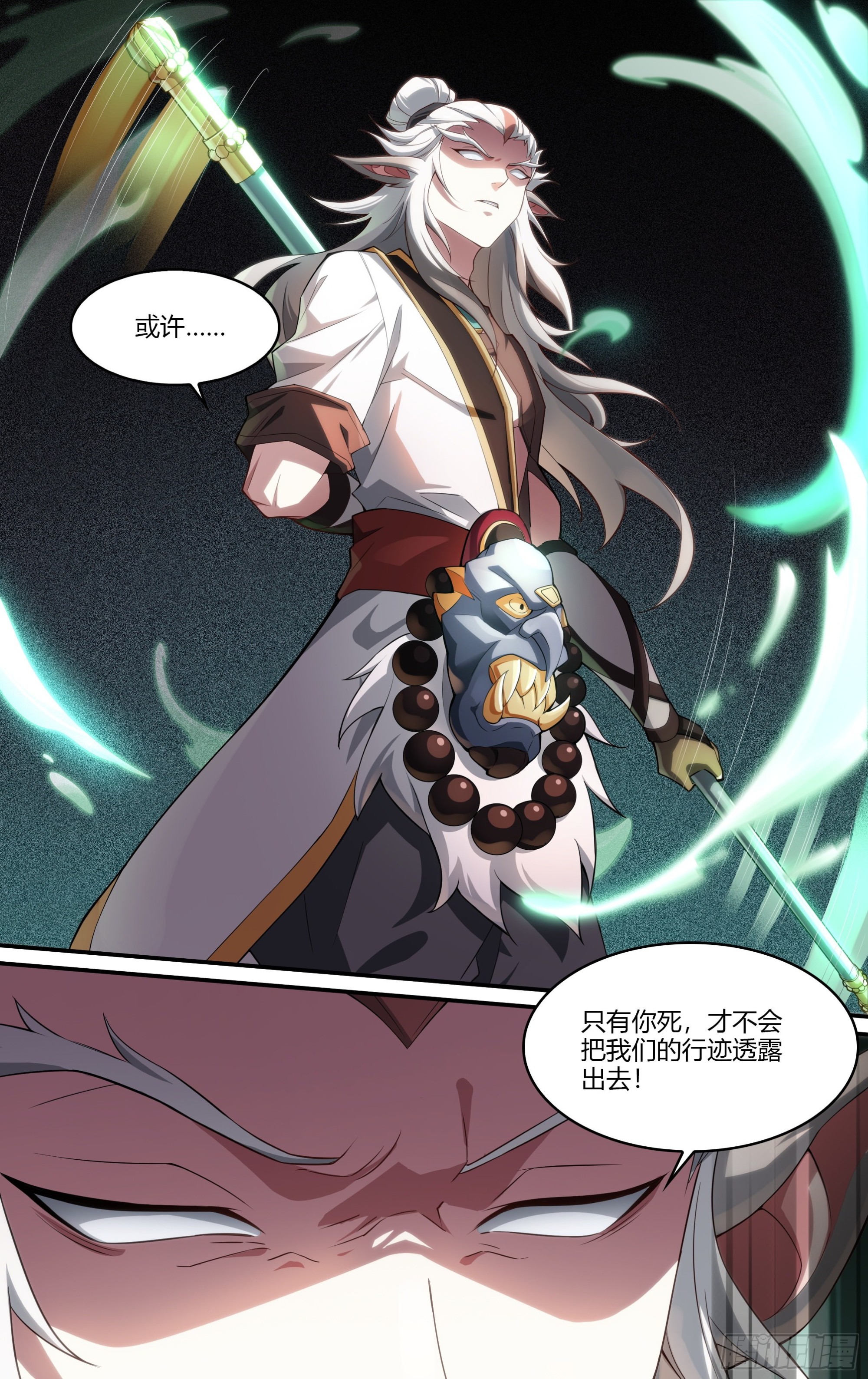 260话.什么人（1）7