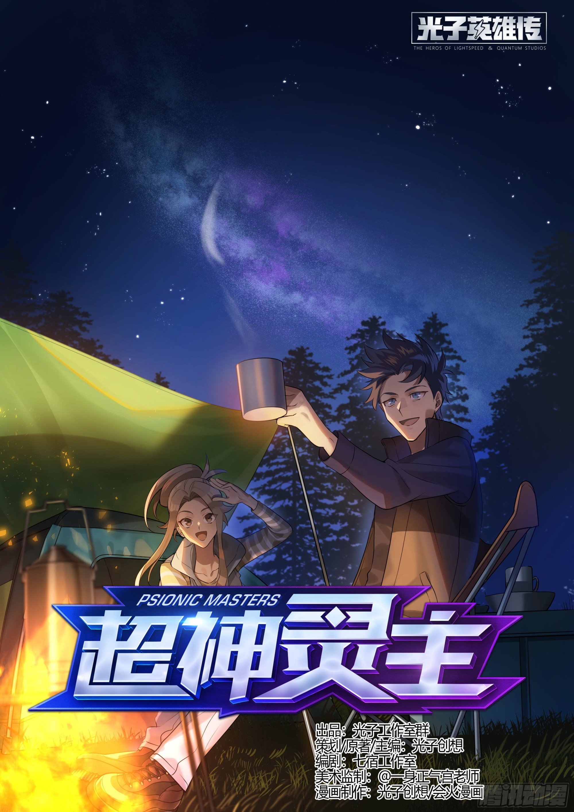 261话.什么人（2）0