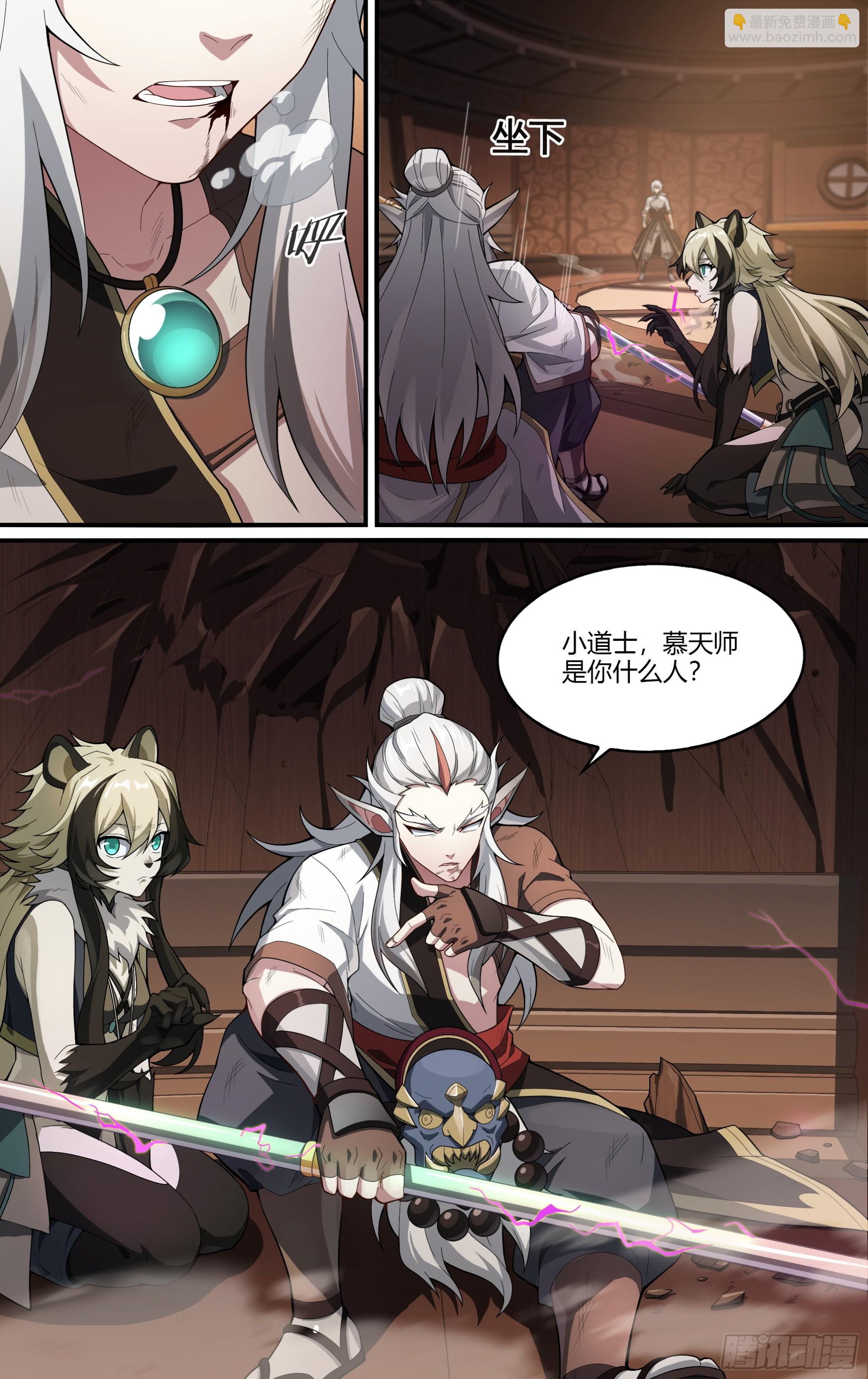 261话.什么人（2）15