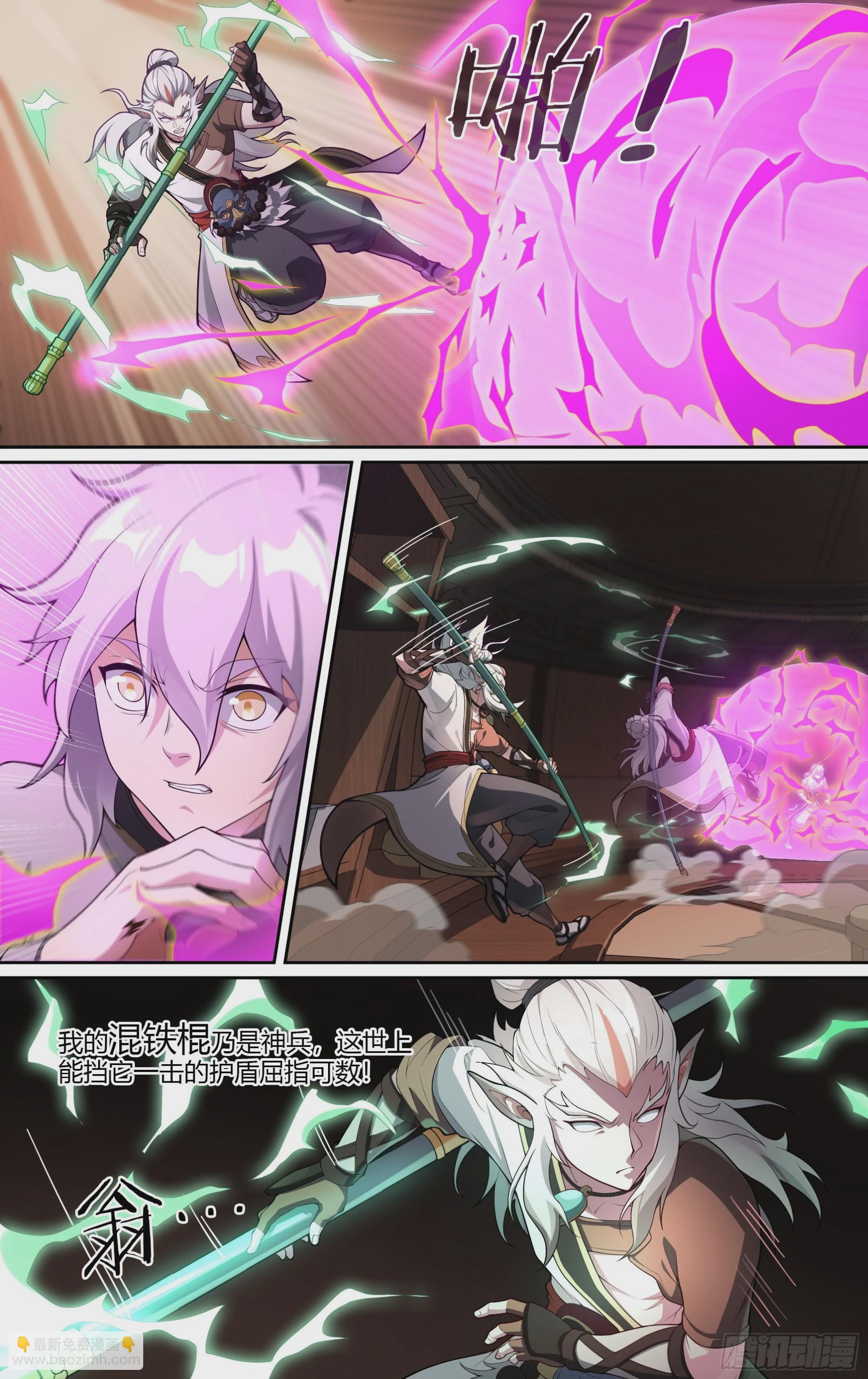 261话.什么人（2）6