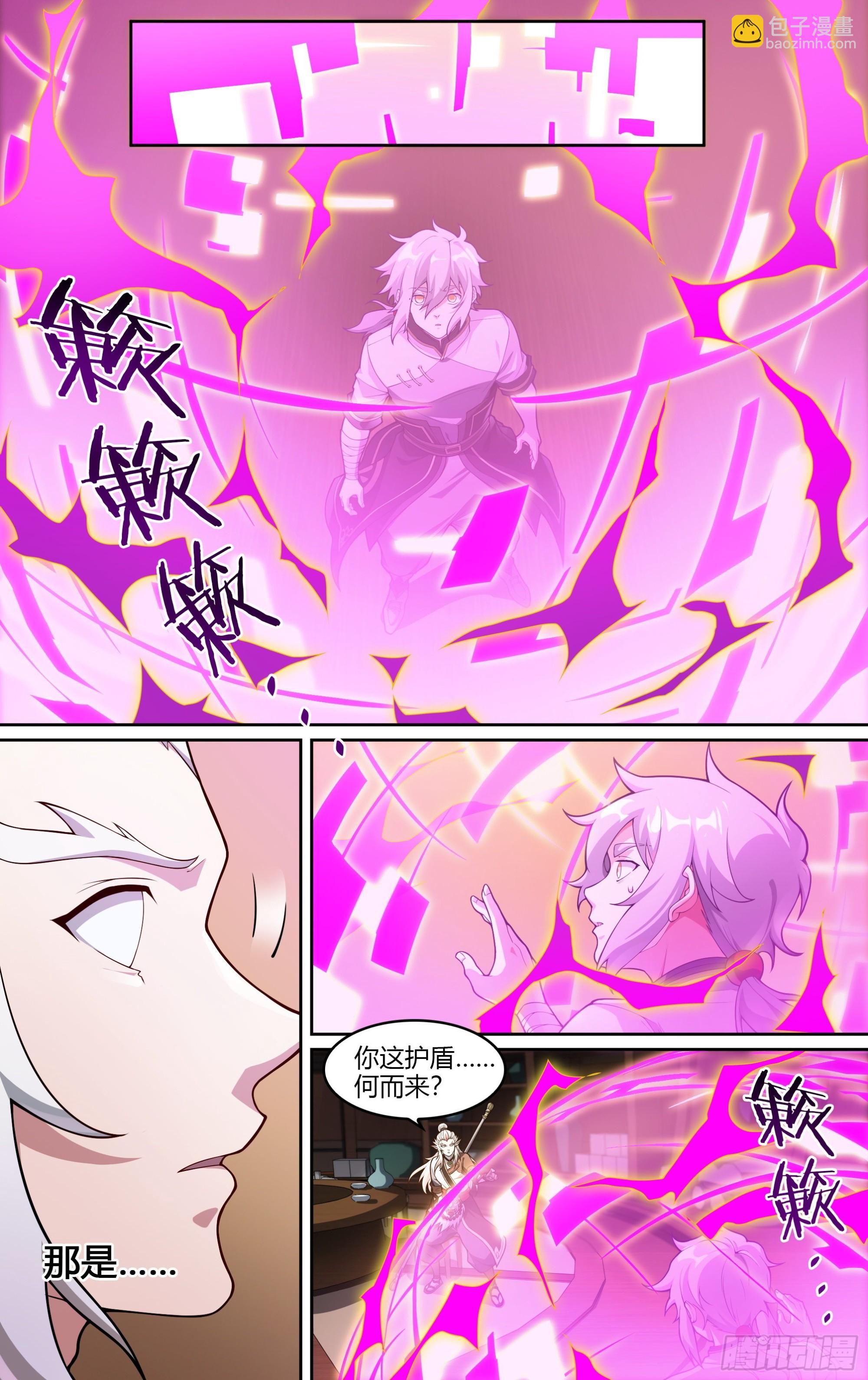 261话.什么人（2）7
