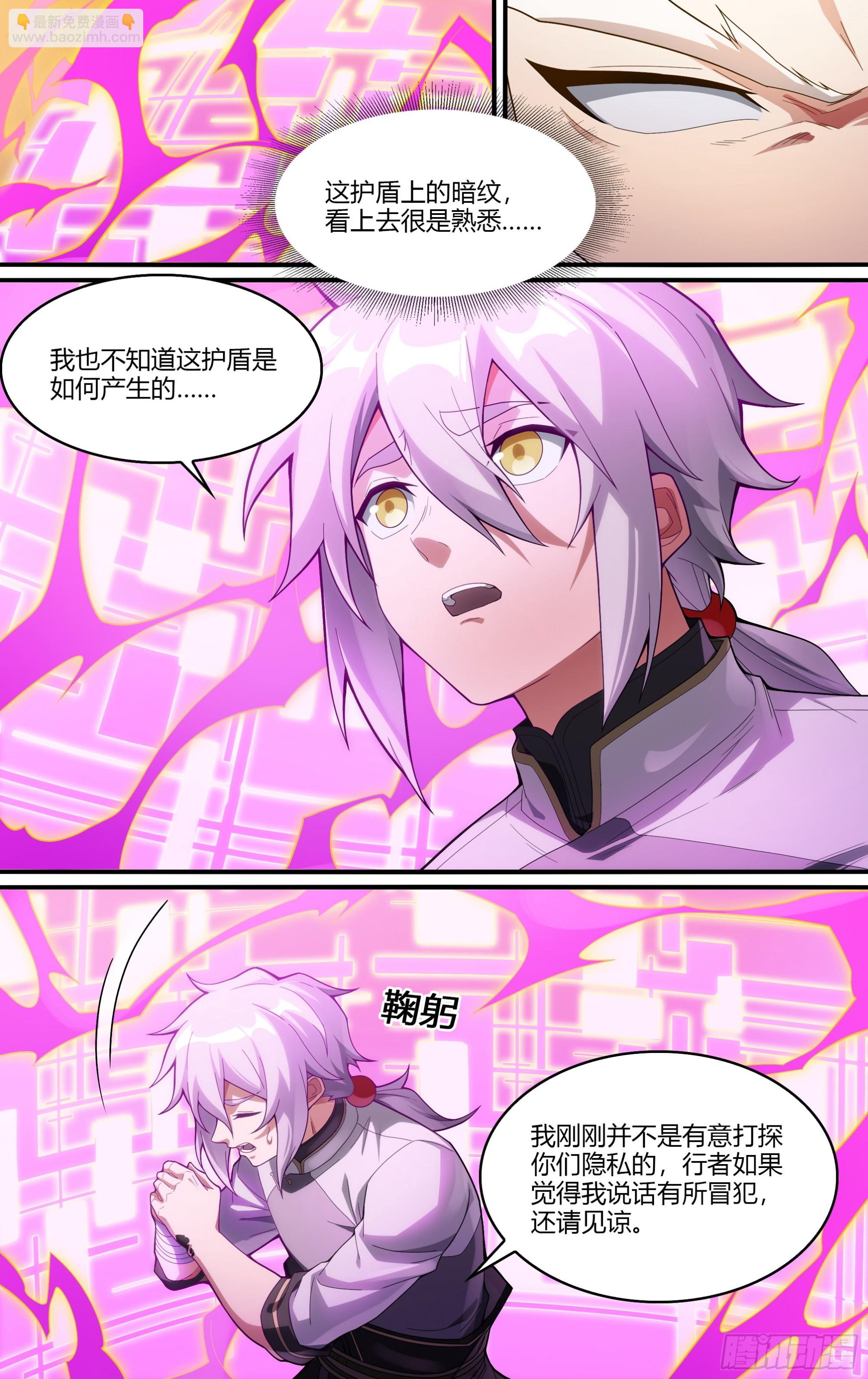 261话.什么人（2）8